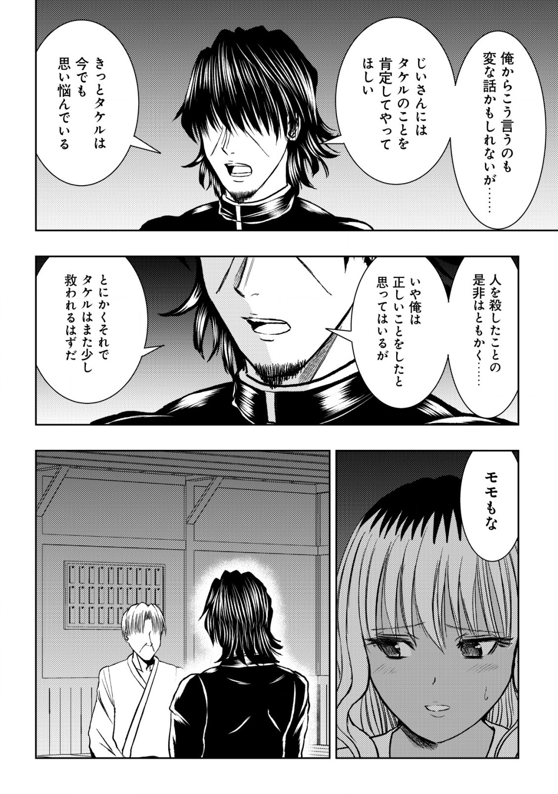 Isekai Kaeri no Ossan wa Shuumatsu Sekai de Musou Suru Chap 23 - Next Chap 24