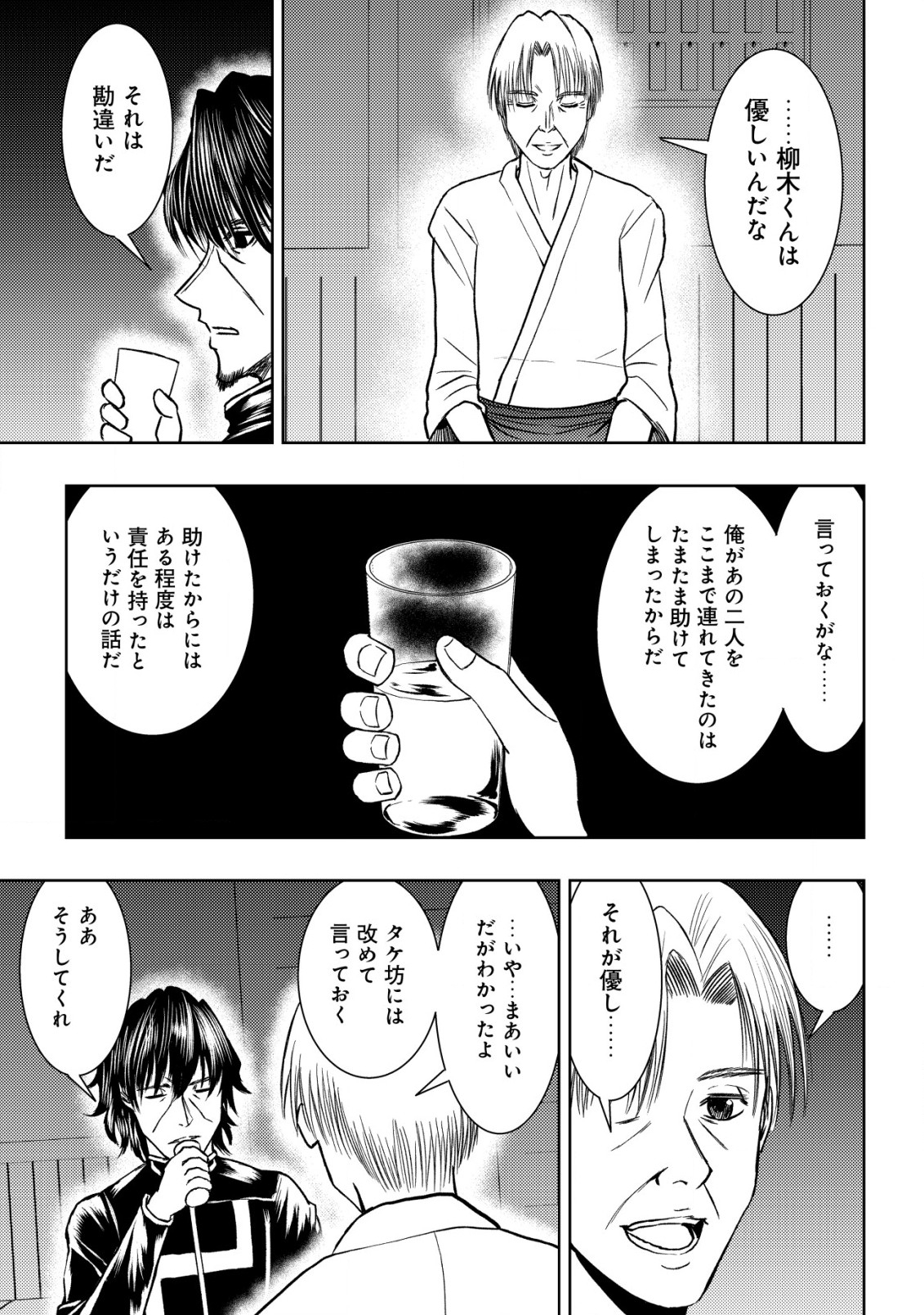Isekai Kaeri no Ossan wa Shuumatsu Sekai de Musou Suru Chap 23 - Next Chap 24
