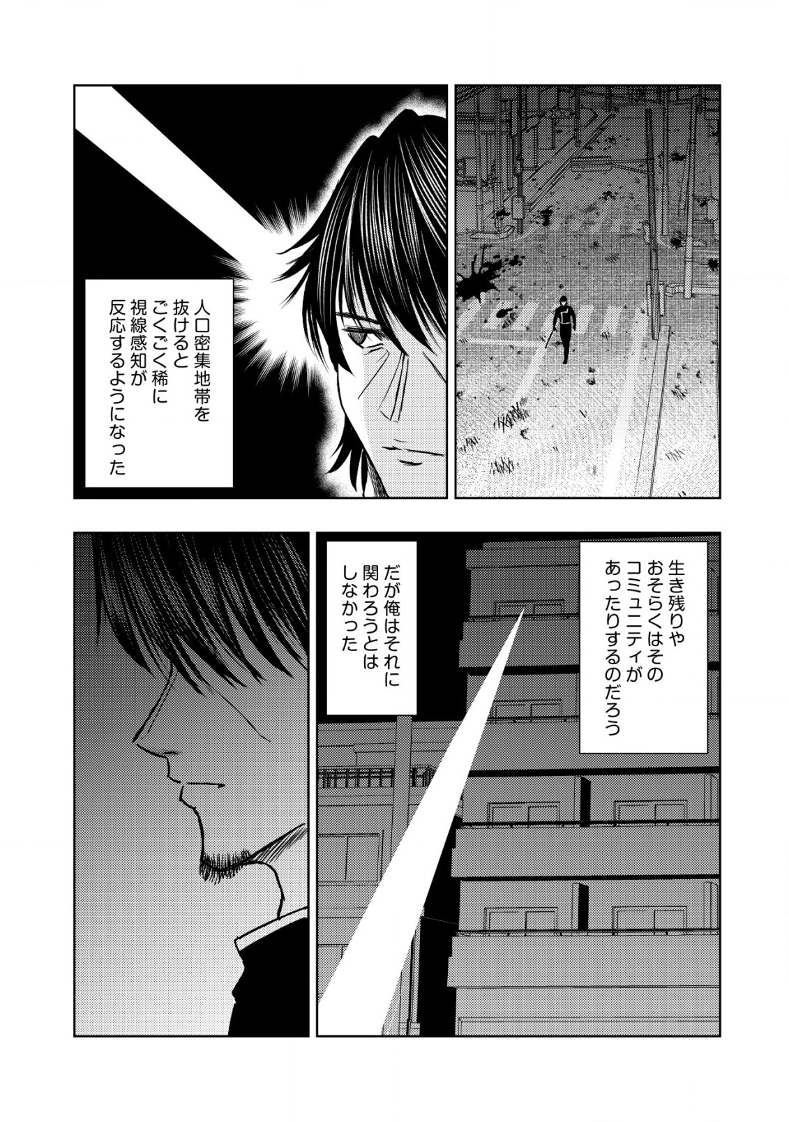 Isekai Kaeri no Ossan wa Shuumatsu Sekai de Musou Suru Chap 20.1 - Next Chap 21.1