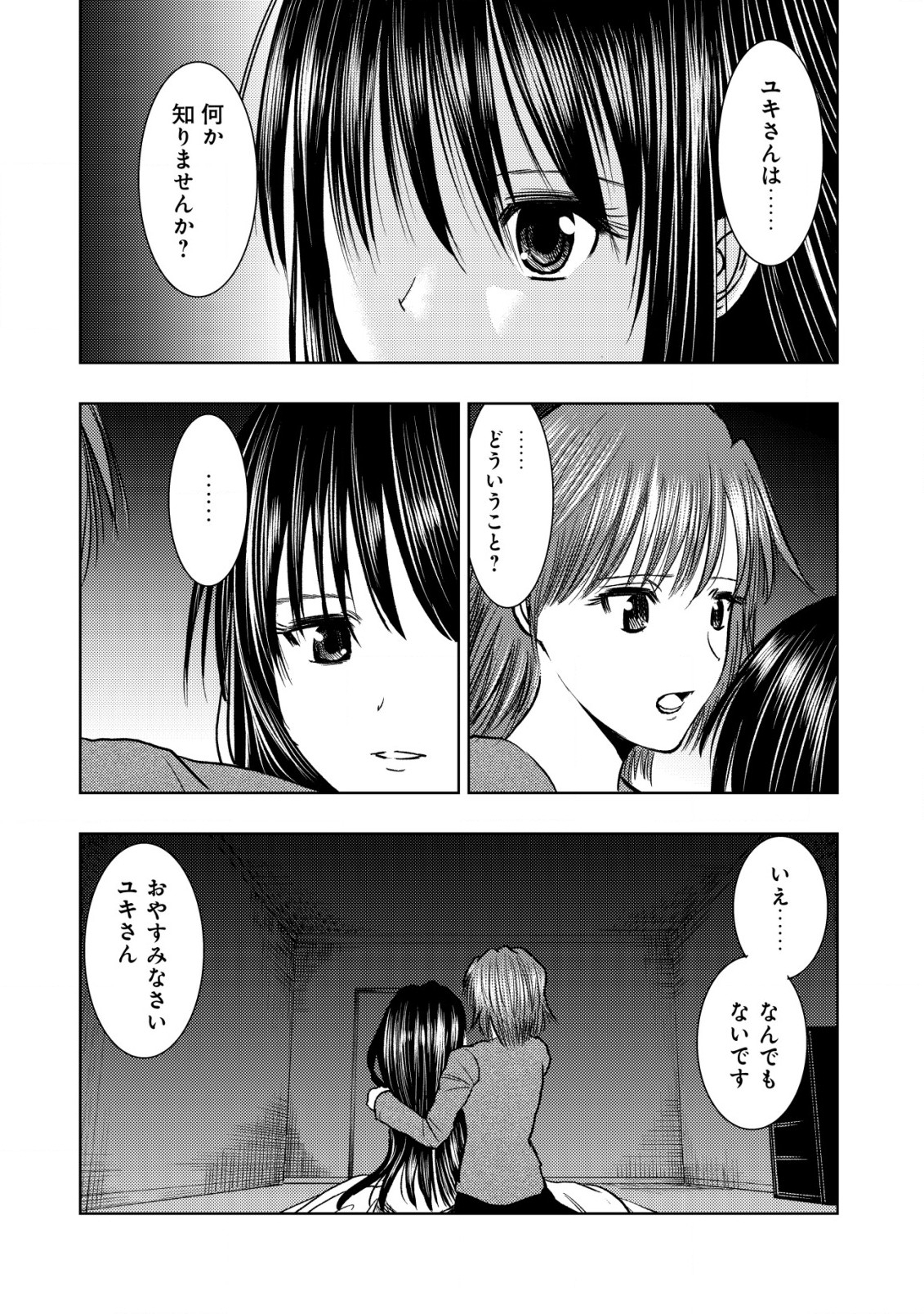 Isekai Kaeri no Ossan wa Shuumatsu Sekai de Musou Suru Chap 20.1 - Next Chap 21.1