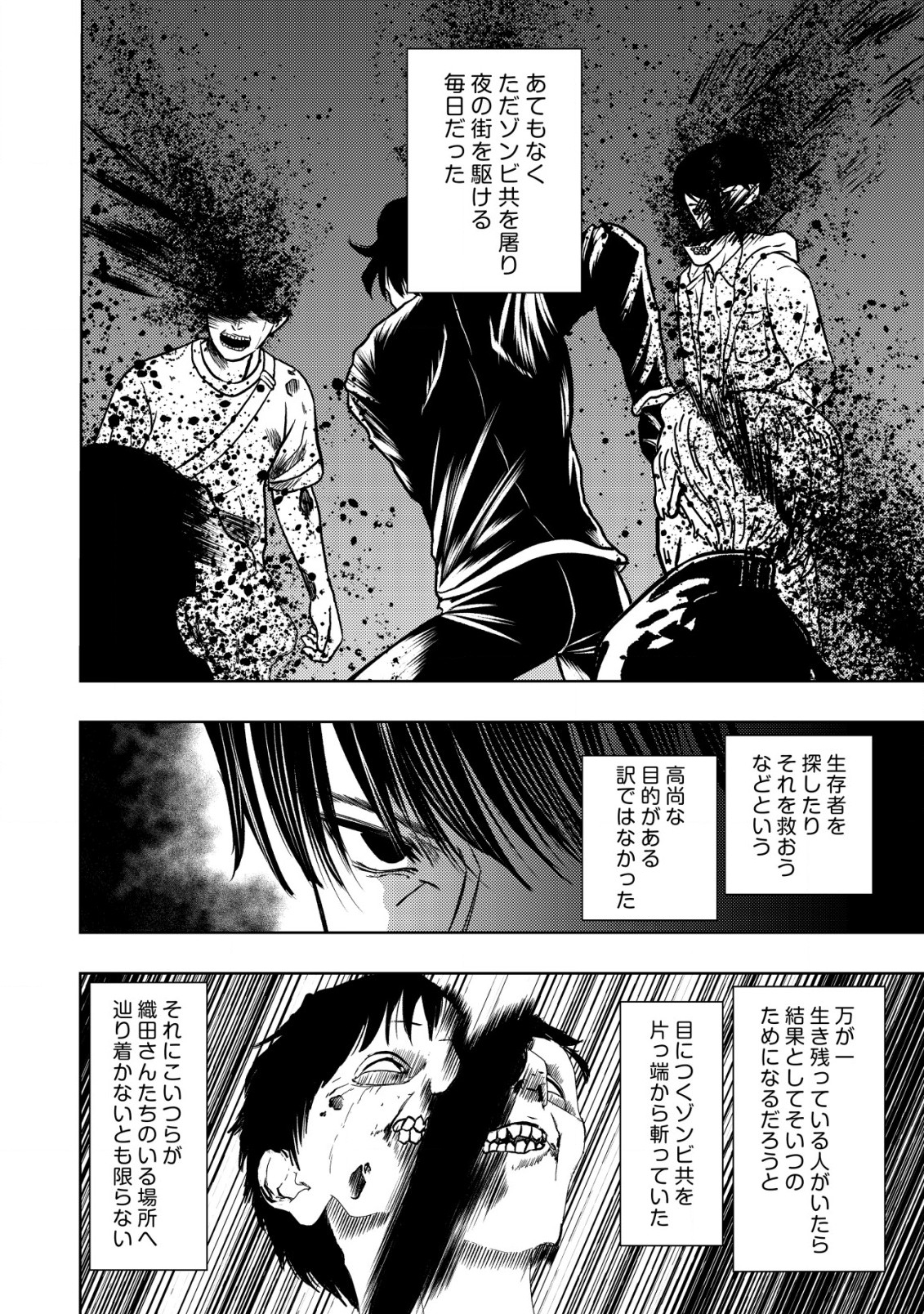 Isekai Kaeri no Ossan wa Shuumatsu Sekai de Musou Suru Chap 20.1 - Next Chap 21.1