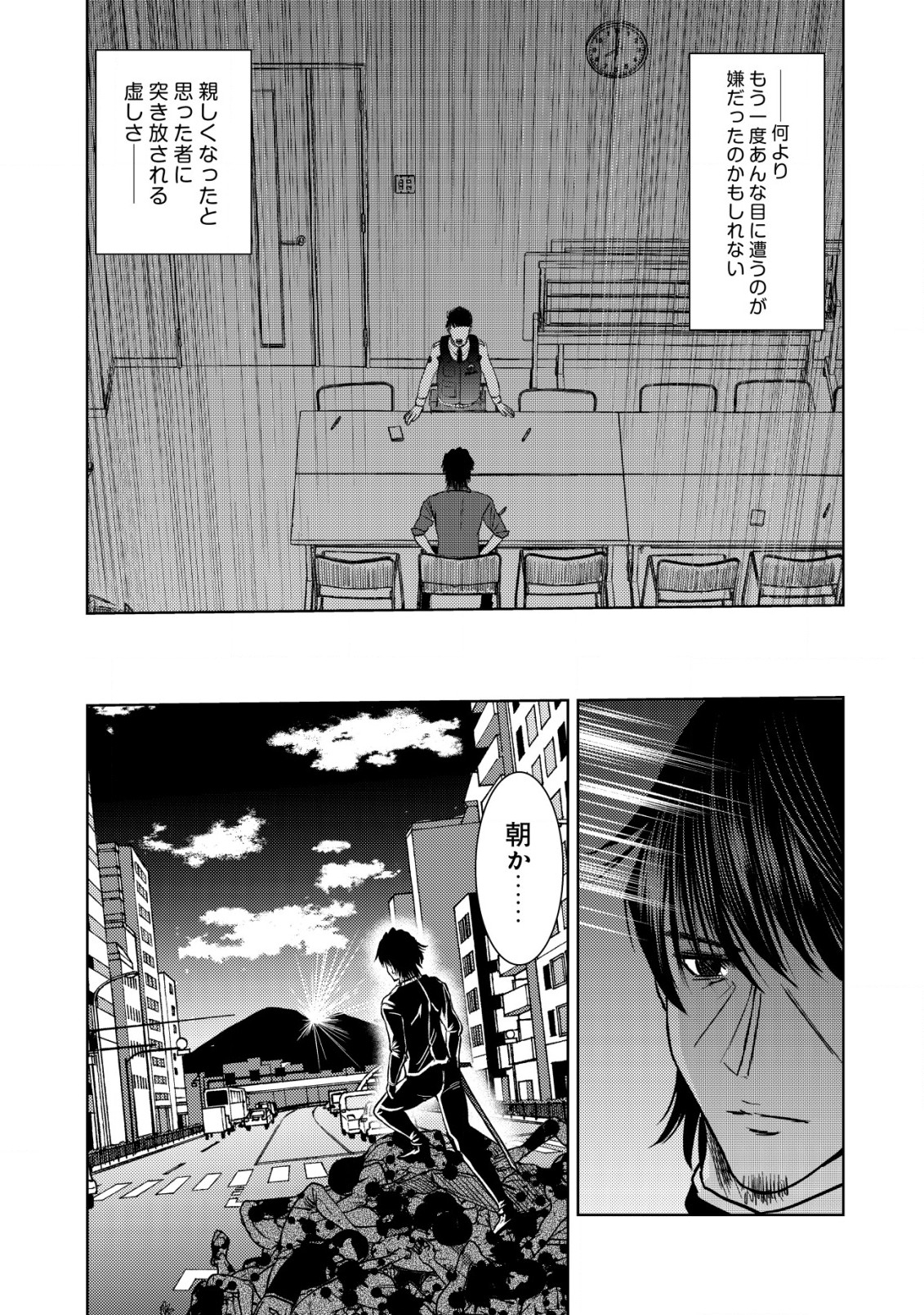 Isekai Kaeri no Ossan wa Shuumatsu Sekai de Musou Suru Chap 20.1 - Next Chap 21.1