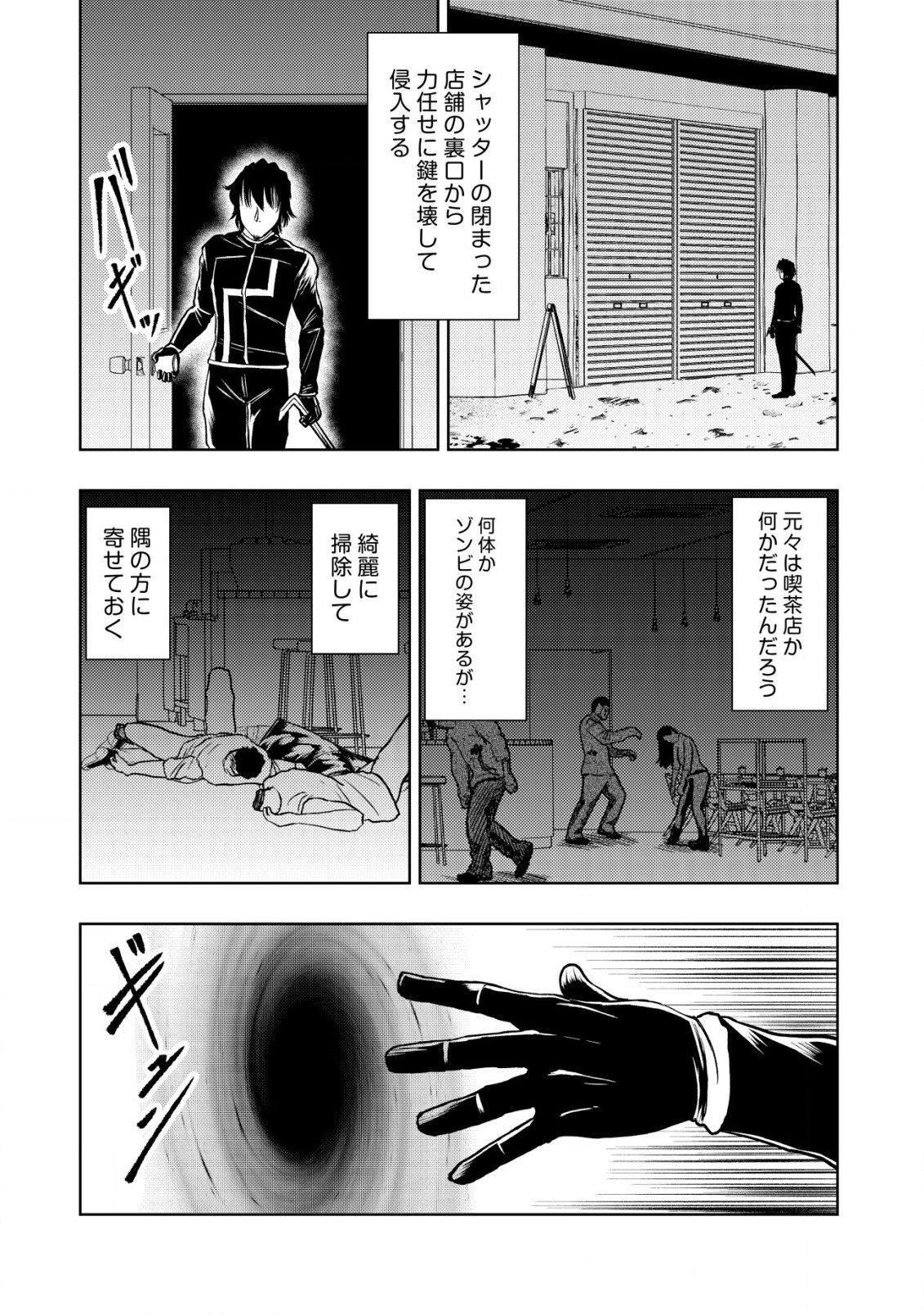 Isekai Kaeri no Ossan wa Shuumatsu Sekai de Musou Suru Chap 20.1 - Next Chap 21.1