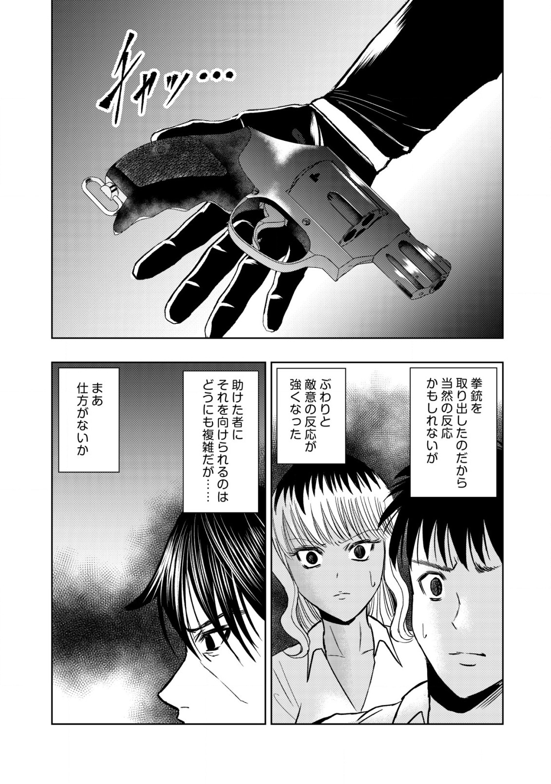Isekai Kaeri no Ossan wa Shuumatsu Sekai de Musou Suru Chap 20.2 - Next Chap 21.2