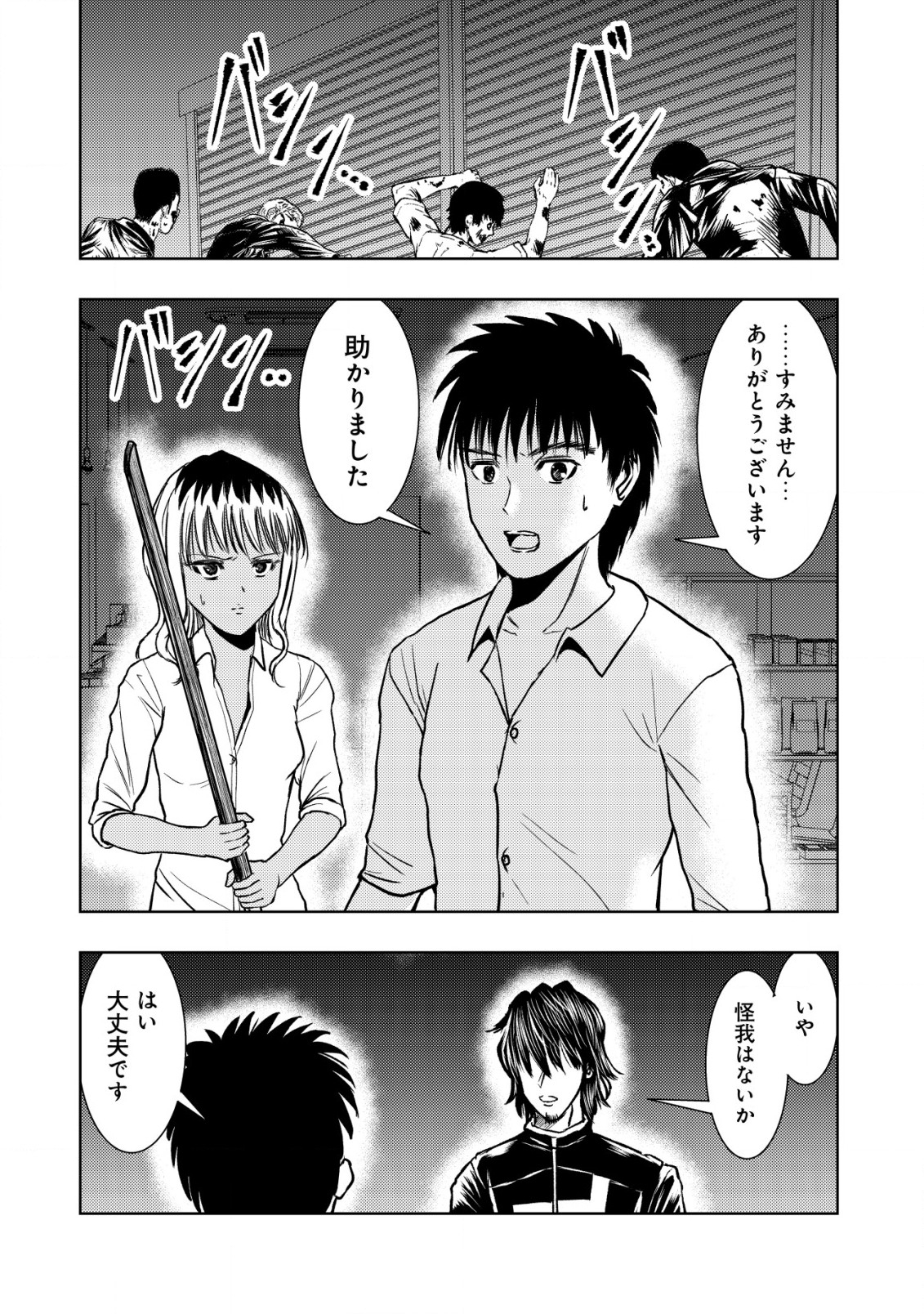 Isekai Kaeri no Ossan wa Shuumatsu Sekai de Musou Suru Chap 20.2 - Next Chap 21.2