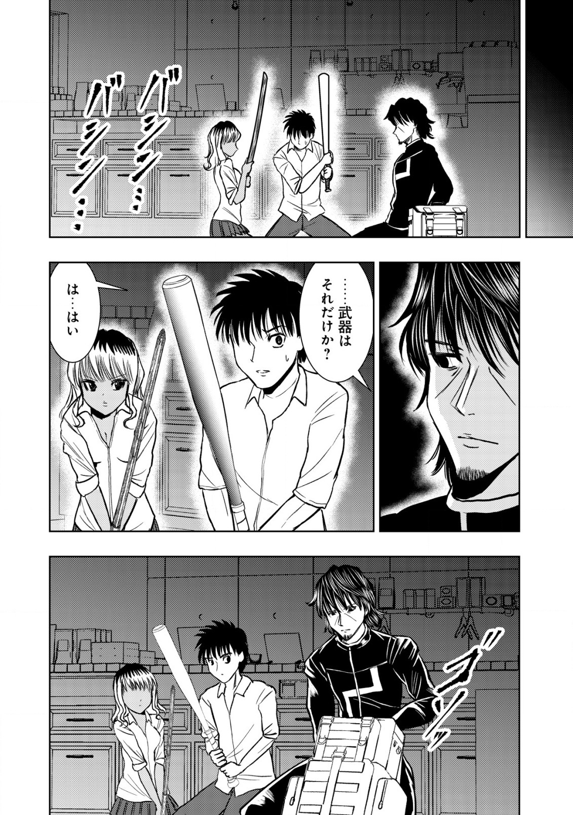 Isekai Kaeri no Ossan wa Shuumatsu Sekai de Musou Suru Chap 20.2 - Next Chap 21.2