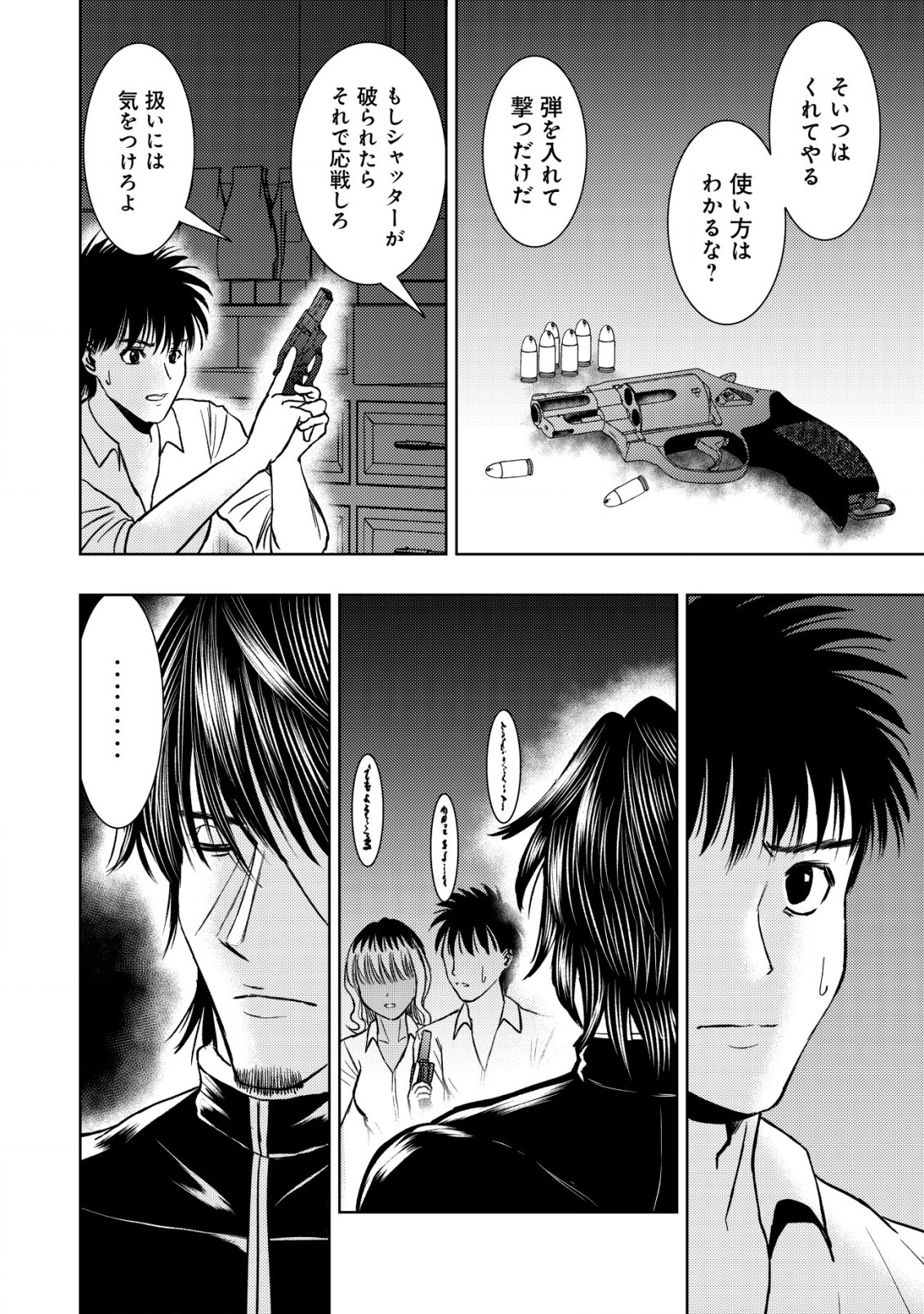 Isekai Kaeri no Ossan wa Shuumatsu Sekai de Musou Suru Chap 20.2 - Next Chap 21.2