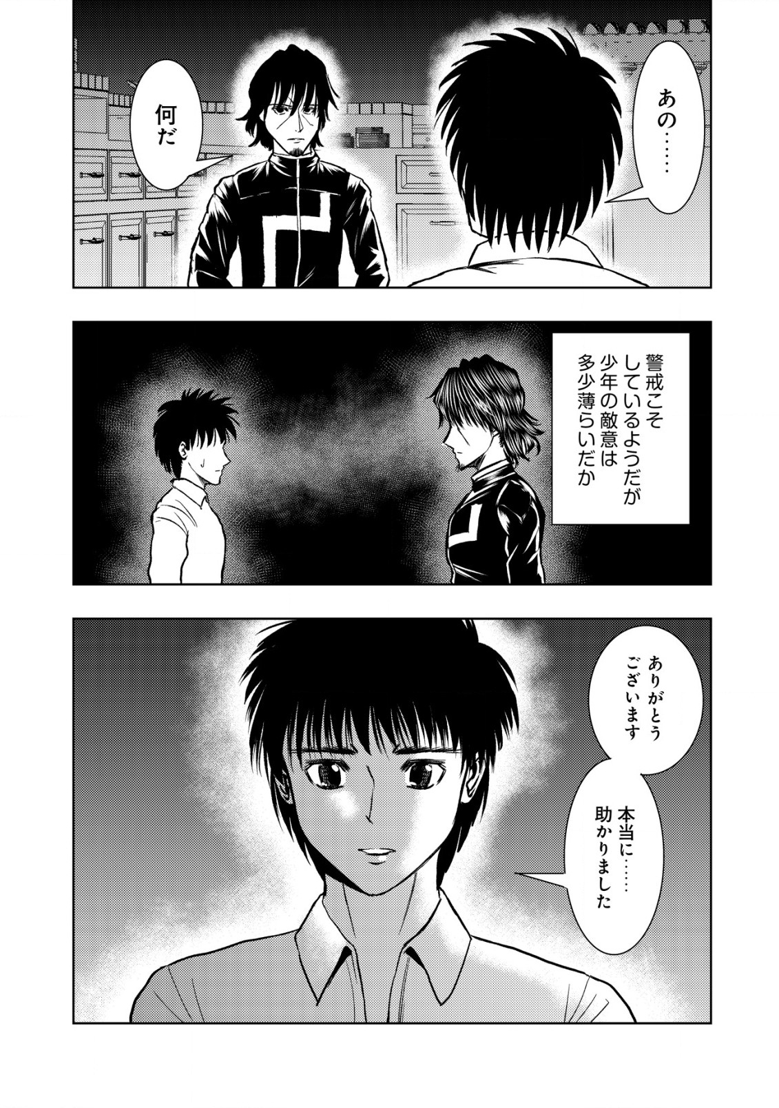 Isekai Kaeri no Ossan wa Shuumatsu Sekai de Musou Suru Chap 20.2 - Next Chap 21.2