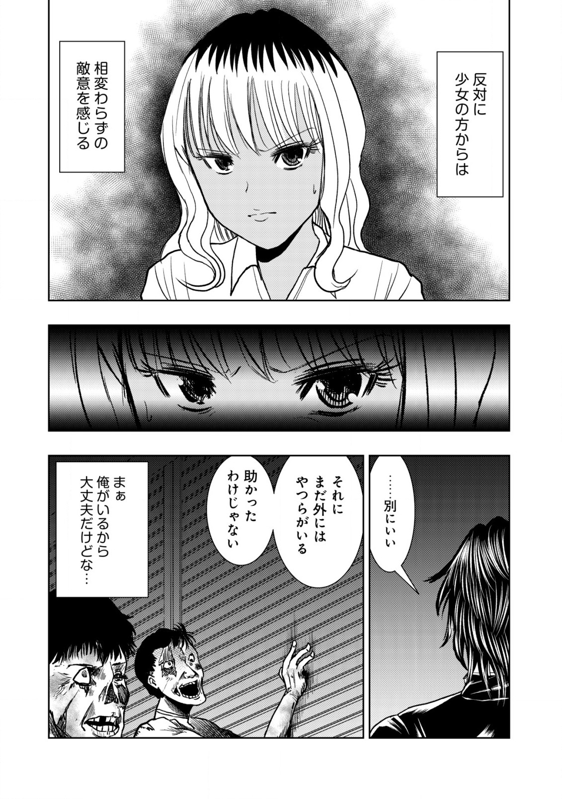 Isekai Kaeri no Ossan wa Shuumatsu Sekai de Musou Suru Chap 20.2 - Next Chap 21.2