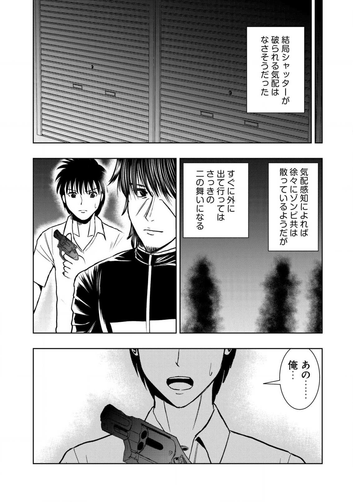 Isekai Kaeri no Ossan wa Shuumatsu Sekai de Musou Suru Chap 20.2 - Next Chap 21.2