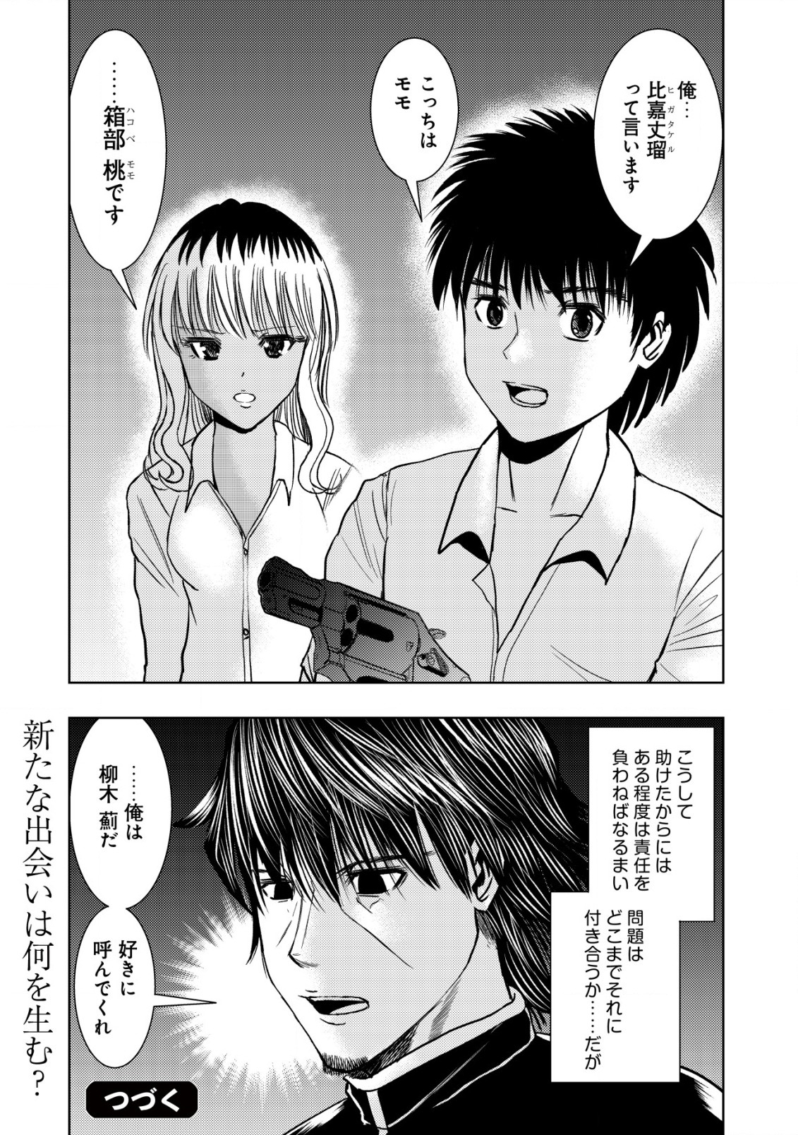 Isekai Kaeri no Ossan wa Shuumatsu Sekai de Musou Suru Chap 20.2 - Next Chap 21.2