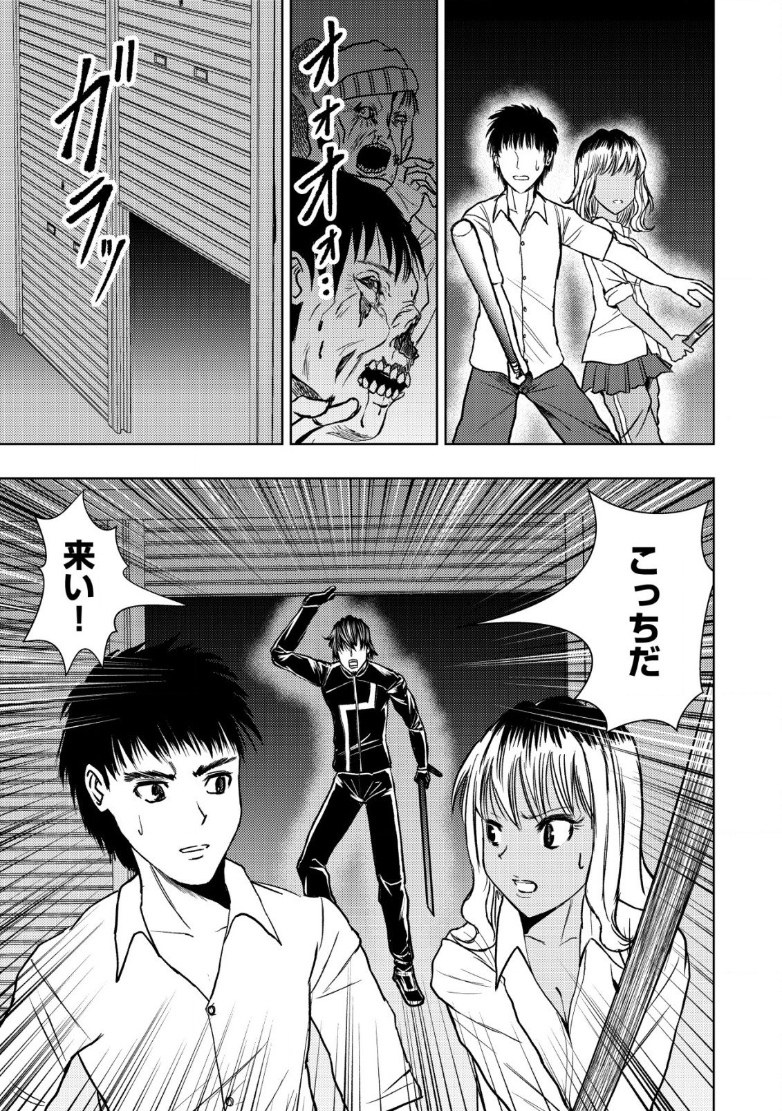 Isekai Kaeri no Ossan wa Shuumatsu Sekai de Musou Suru Chap 20.2 - Next Chap 21.2