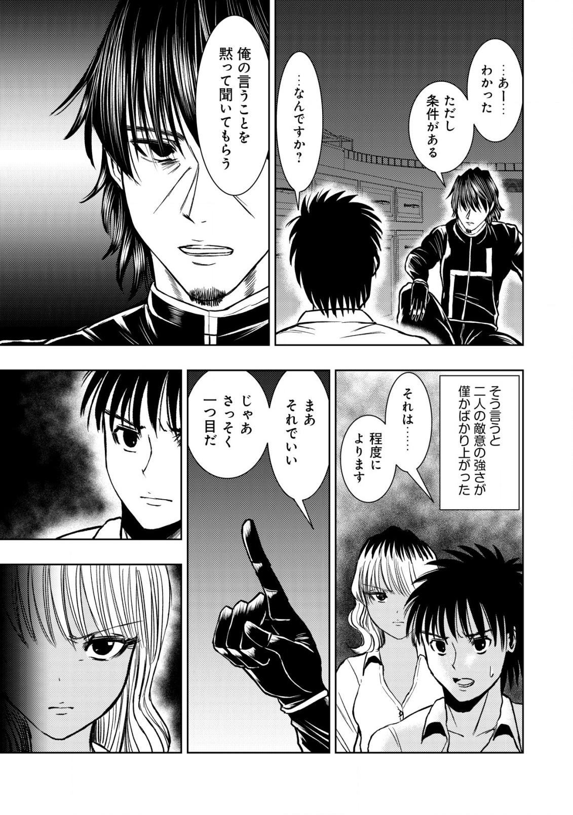 Isekai Kaeri no Ossan wa Shuumatsu Sekai de Musou Suru Chap 21.1 - Next Chap 22.1