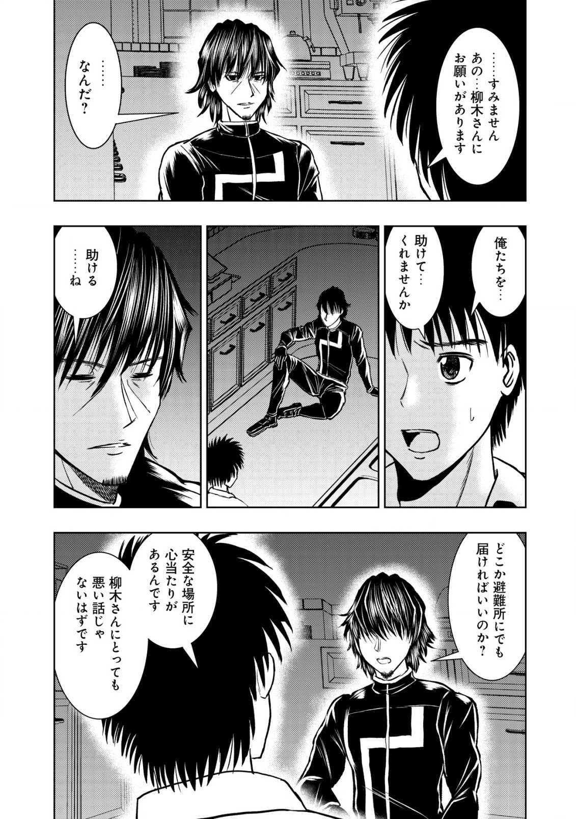 Isekai Kaeri no Ossan wa Shuumatsu Sekai de Musou Suru Chap 21.1 - Next Chap 22.1