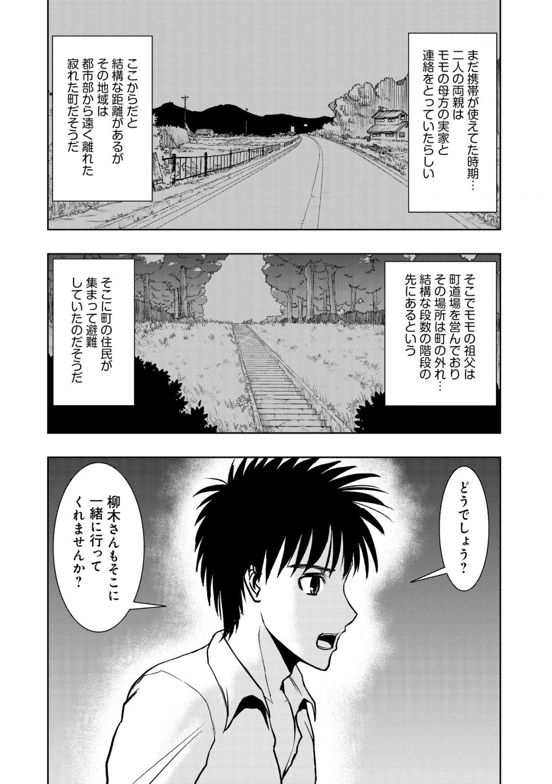 Isekai Kaeri no Ossan wa Shuumatsu Sekai de Musou Suru Chap 21.1 - Next Chap 22.1