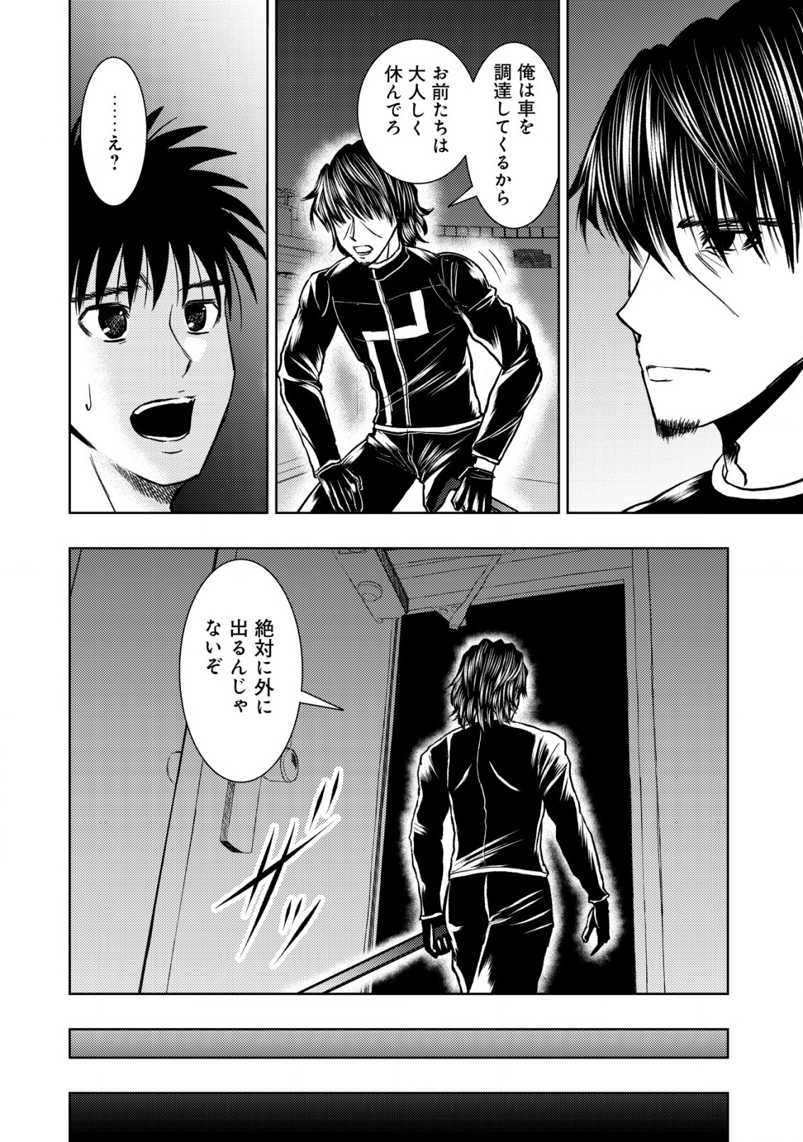 Isekai Kaeri no Ossan wa Shuumatsu Sekai de Musou Suru Chap 21.1 - Next Chap 22.1