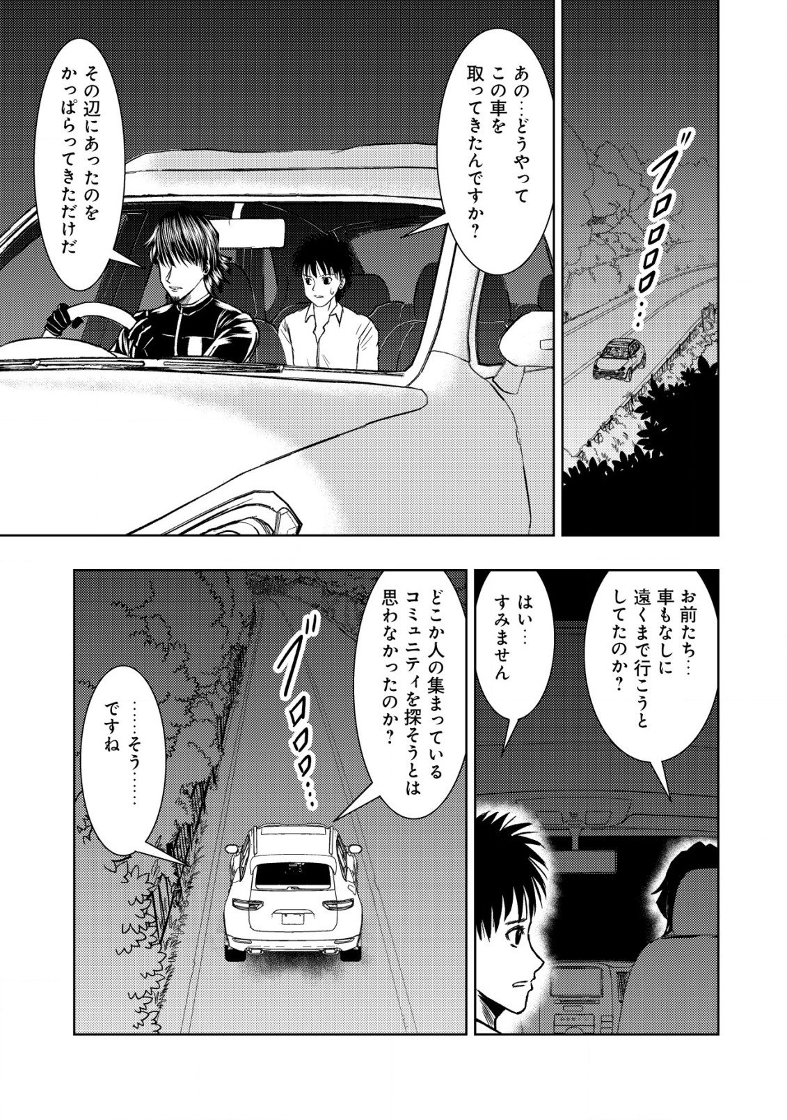 Isekai Kaeri no Ossan wa Shuumatsu Sekai de Musou Suru Chap 21.1 - Next Chap 22.1