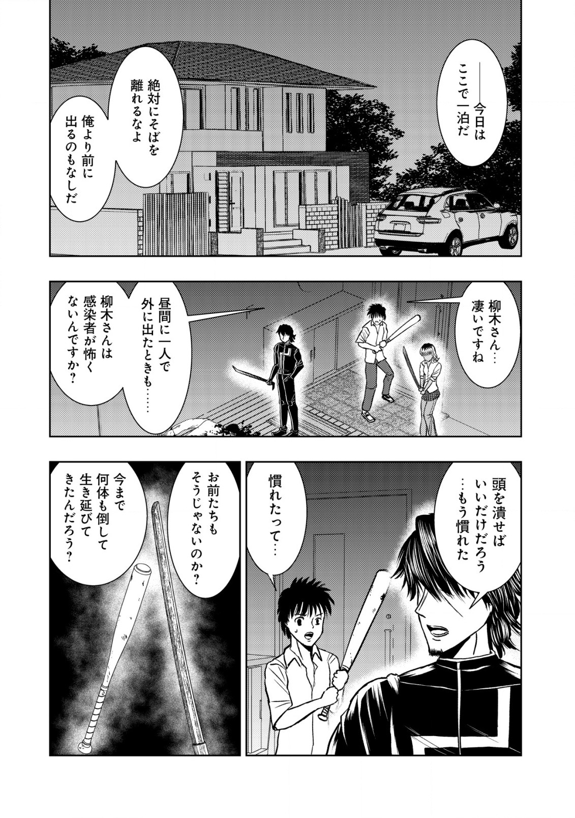 Isekai Kaeri no Ossan wa Shuumatsu Sekai de Musou Suru Chap 21.1 - Next Chap 22.1