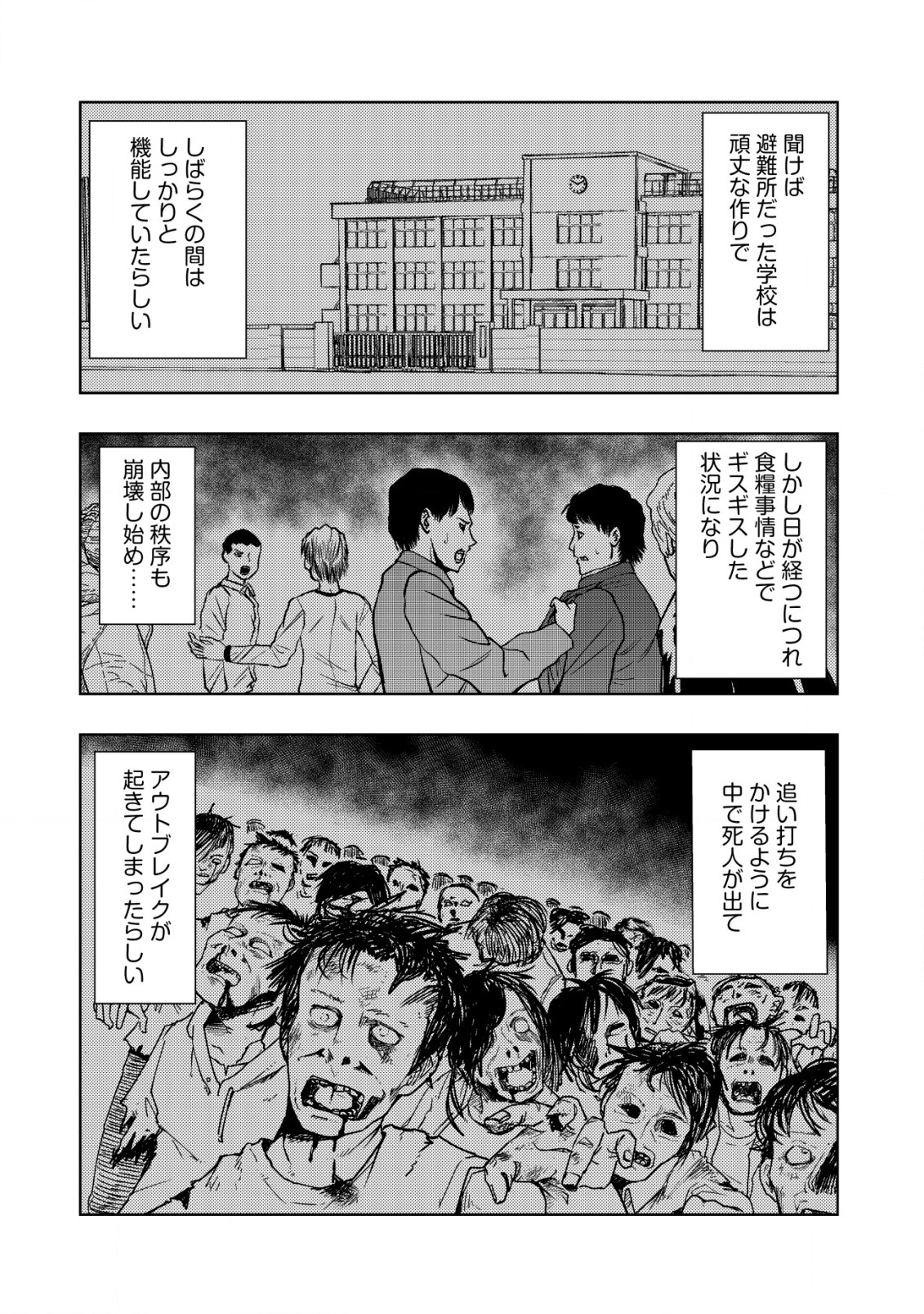 Isekai Kaeri no Ossan wa Shuumatsu Sekai de Musou Suru Chap 21.1 - Next Chap 22.1