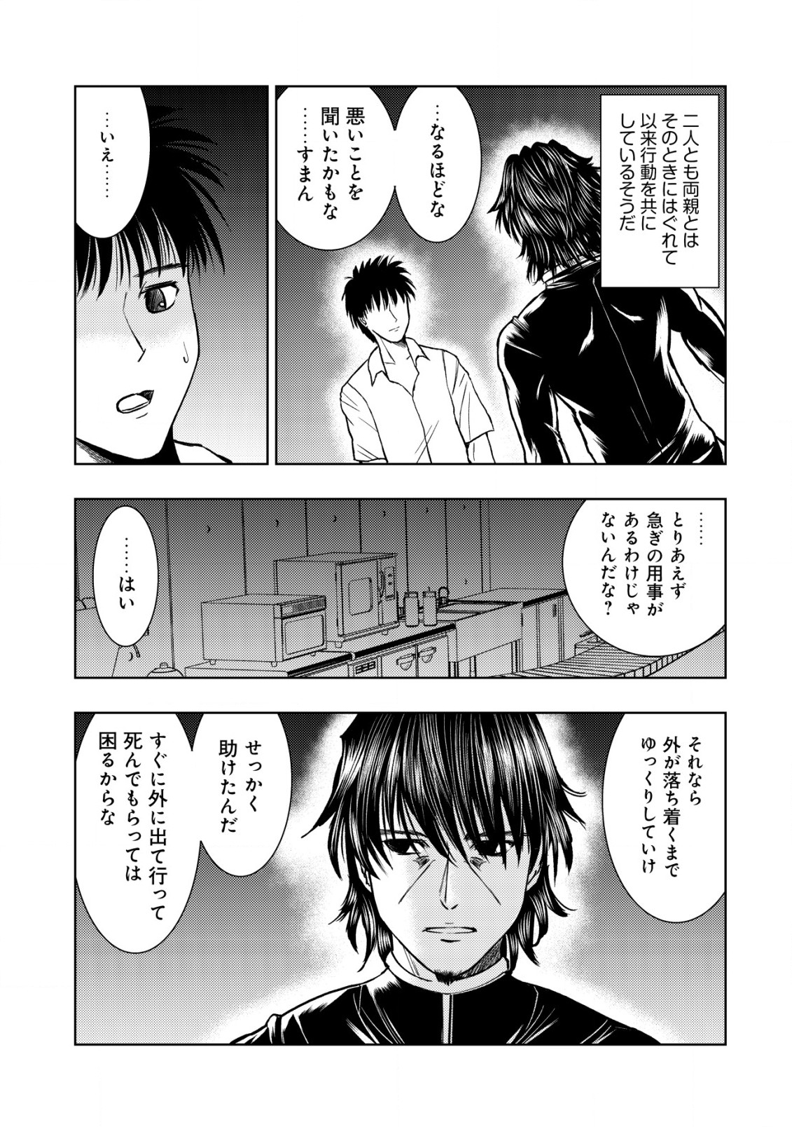 Isekai Kaeri no Ossan wa Shuumatsu Sekai de Musou Suru Chap 21.1 - Next Chap 22.1