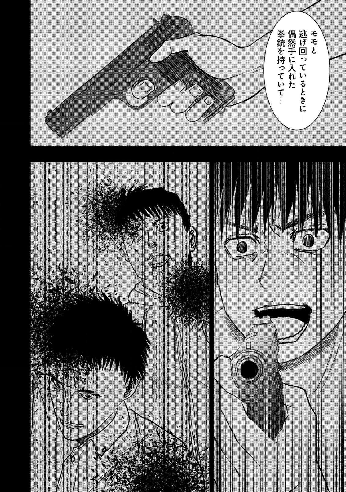 Isekai Kaeri no Ossan wa Shuumatsu Sekai de Musou Suru Chap 21.2 - Next Chap 22.2