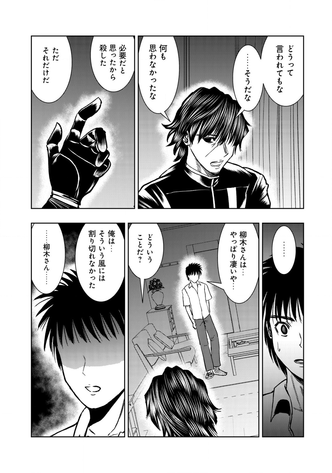 Isekai Kaeri no Ossan wa Shuumatsu Sekai de Musou Suru Chap 21.2 - Next Chap 22.2