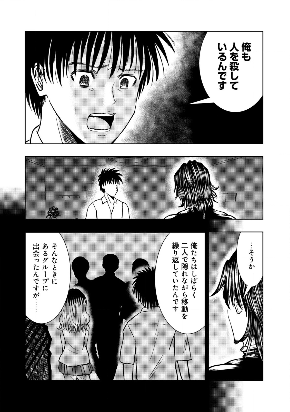 Isekai Kaeri no Ossan wa Shuumatsu Sekai de Musou Suru Chap 21.2 - Next Chap 22.2