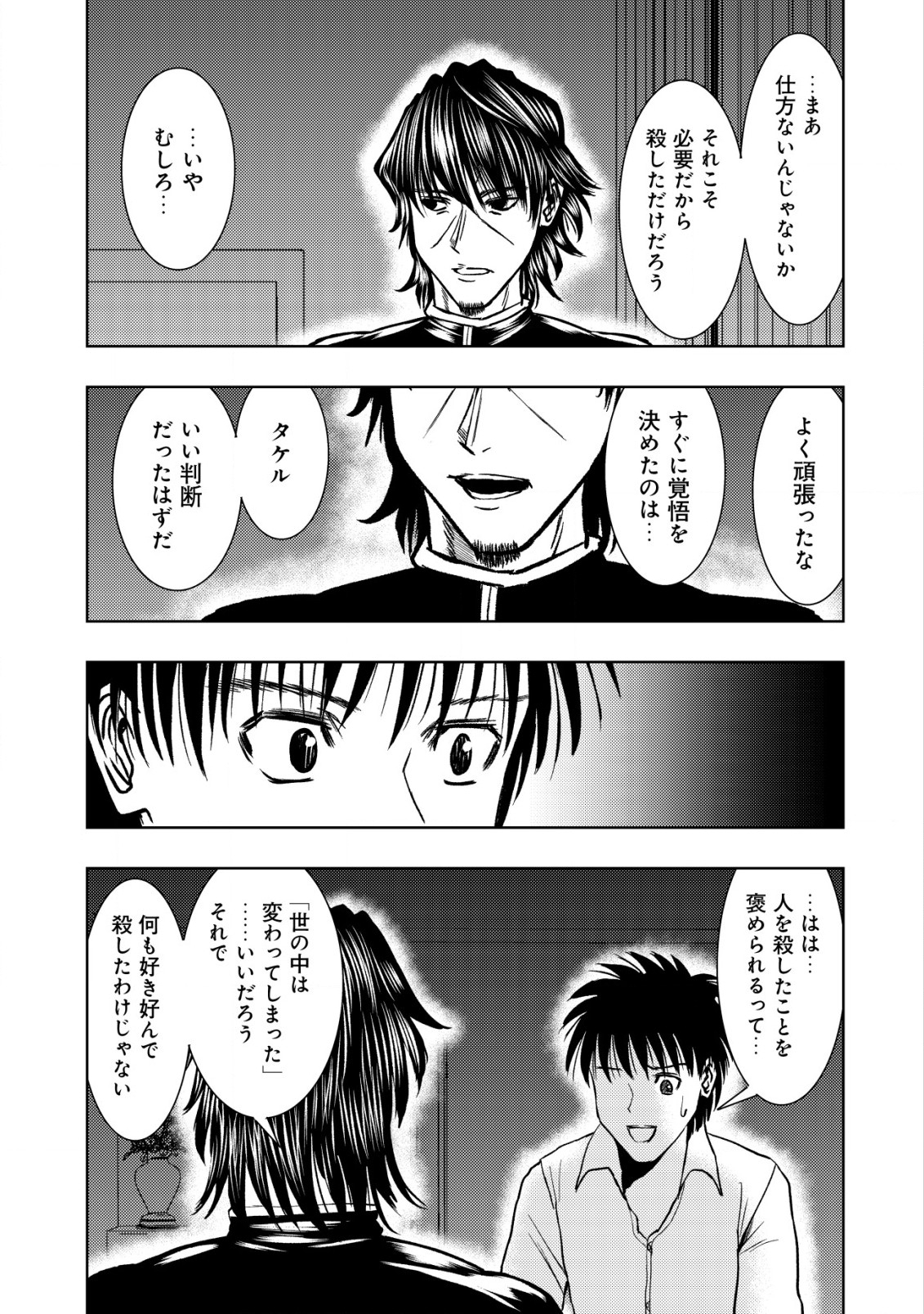 Isekai Kaeri no Ossan wa Shuumatsu Sekai de Musou Suru Chap 21.2 - Next Chap 22.2
