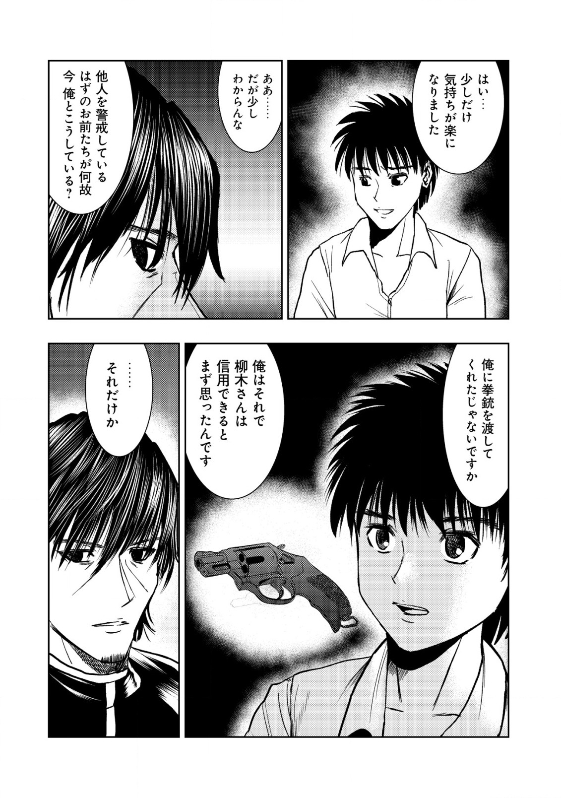 Isekai Kaeri no Ossan wa Shuumatsu Sekai de Musou Suru Chap 21.2 - Next Chap 22.2