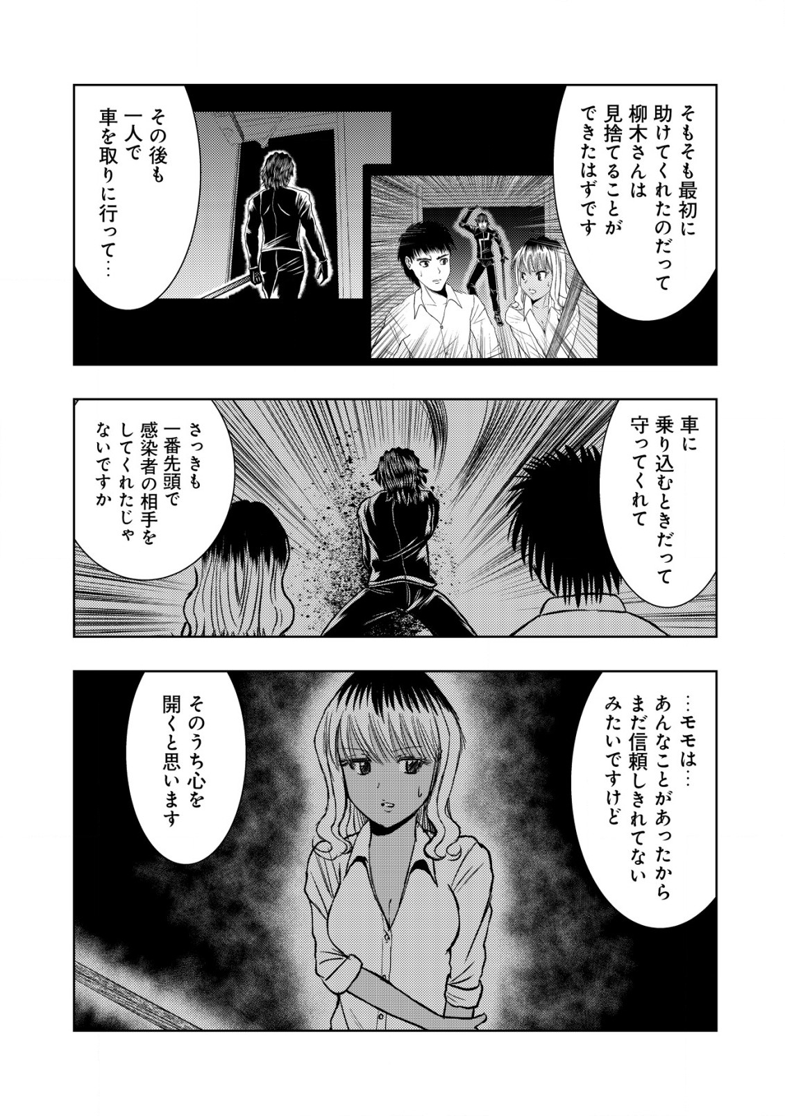 Isekai Kaeri no Ossan wa Shuumatsu Sekai de Musou Suru Chap 21.2 - Next Chap 22.2