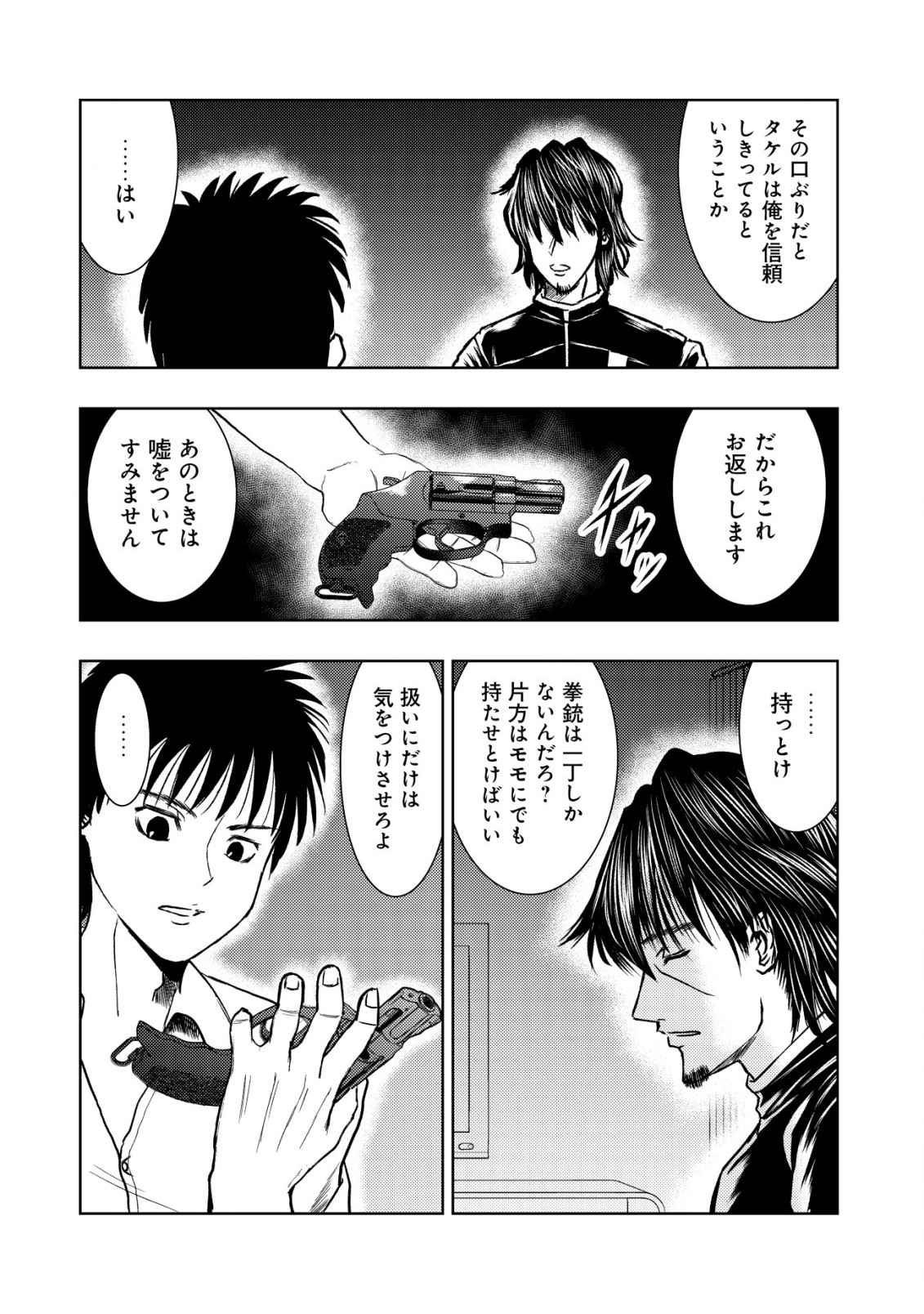 Isekai Kaeri no Ossan wa Shuumatsu Sekai de Musou Suru Chap 21.2 - Next Chap 22.2