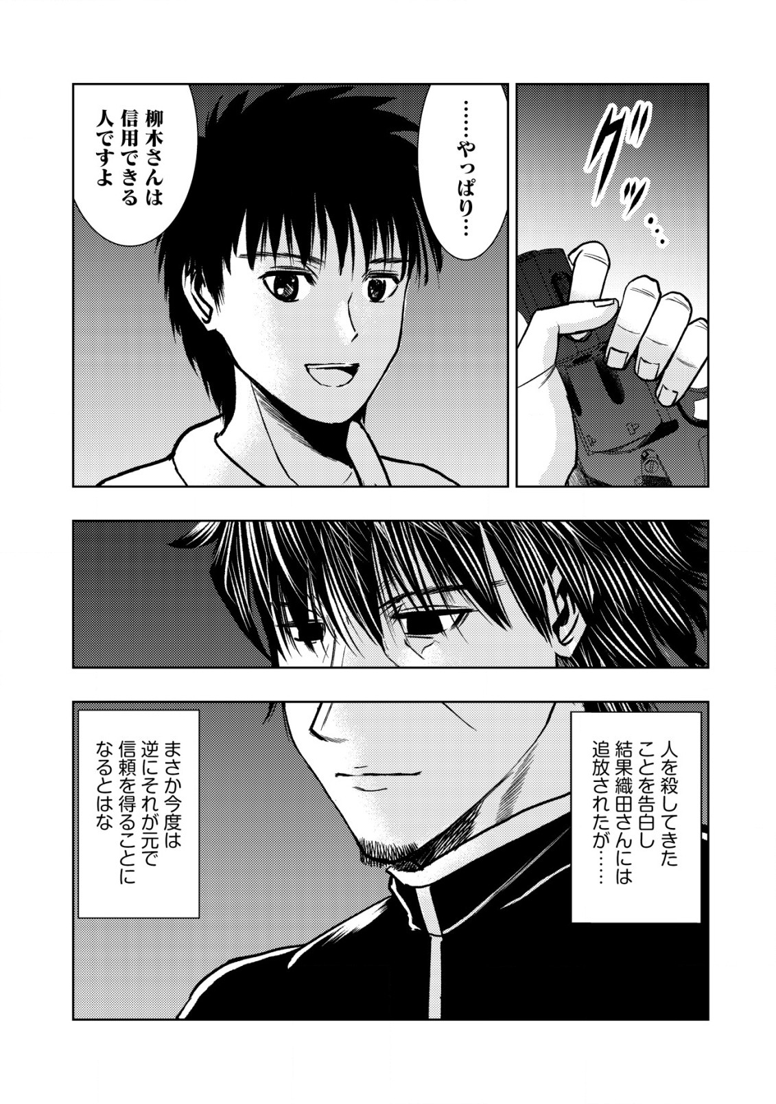 Isekai Kaeri no Ossan wa Shuumatsu Sekai de Musou Suru Chap 21.2 - Next Chap 22.2