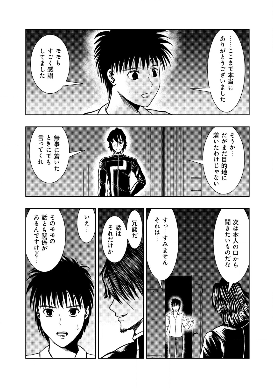 Isekai Kaeri no Ossan wa Shuumatsu Sekai de Musou Suru Chap 21.2 - Next Chap 22.2