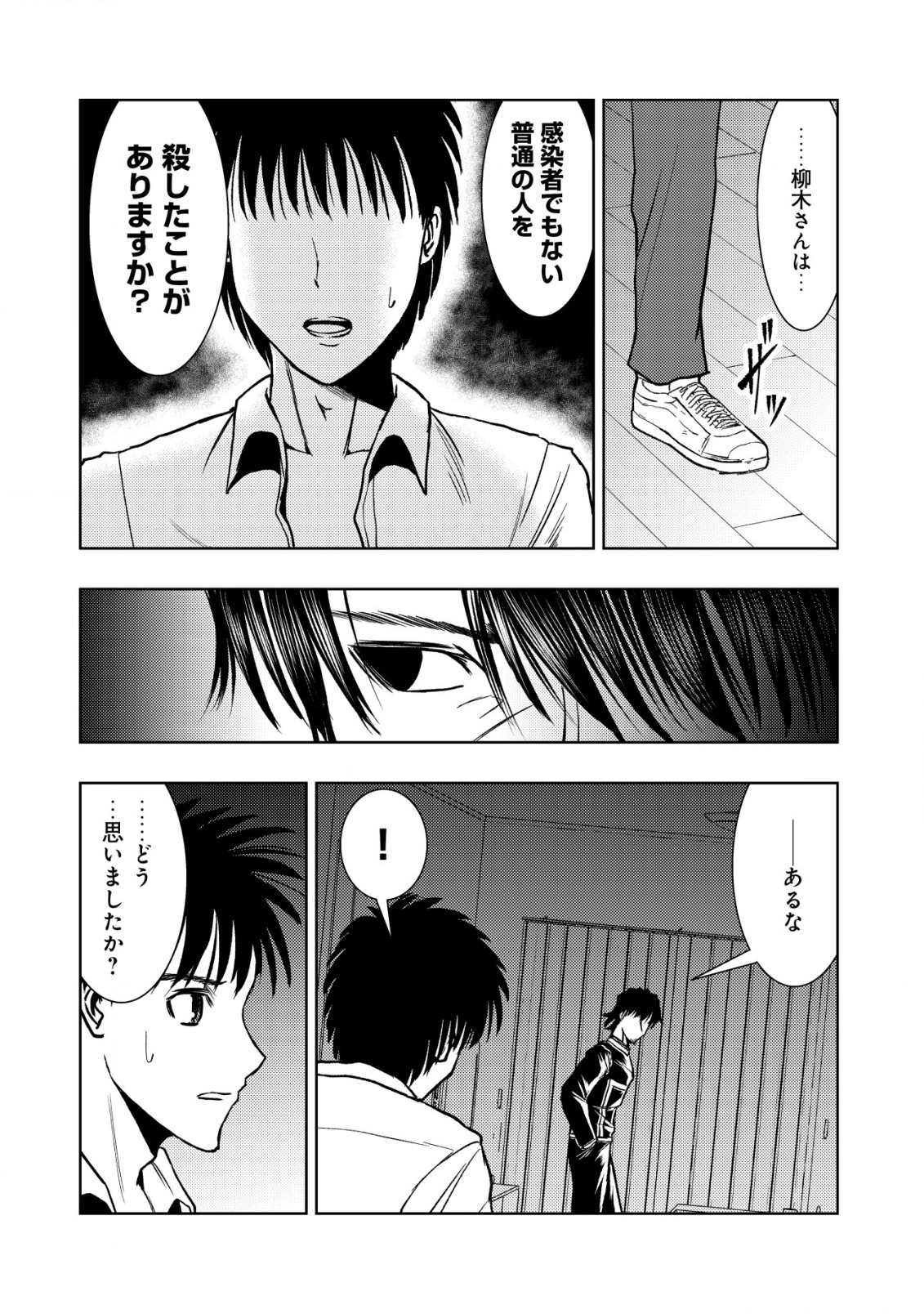 Isekai Kaeri no Ossan wa Shuumatsu Sekai de Musou Suru Chap 21.2 - Next Chap 22.2