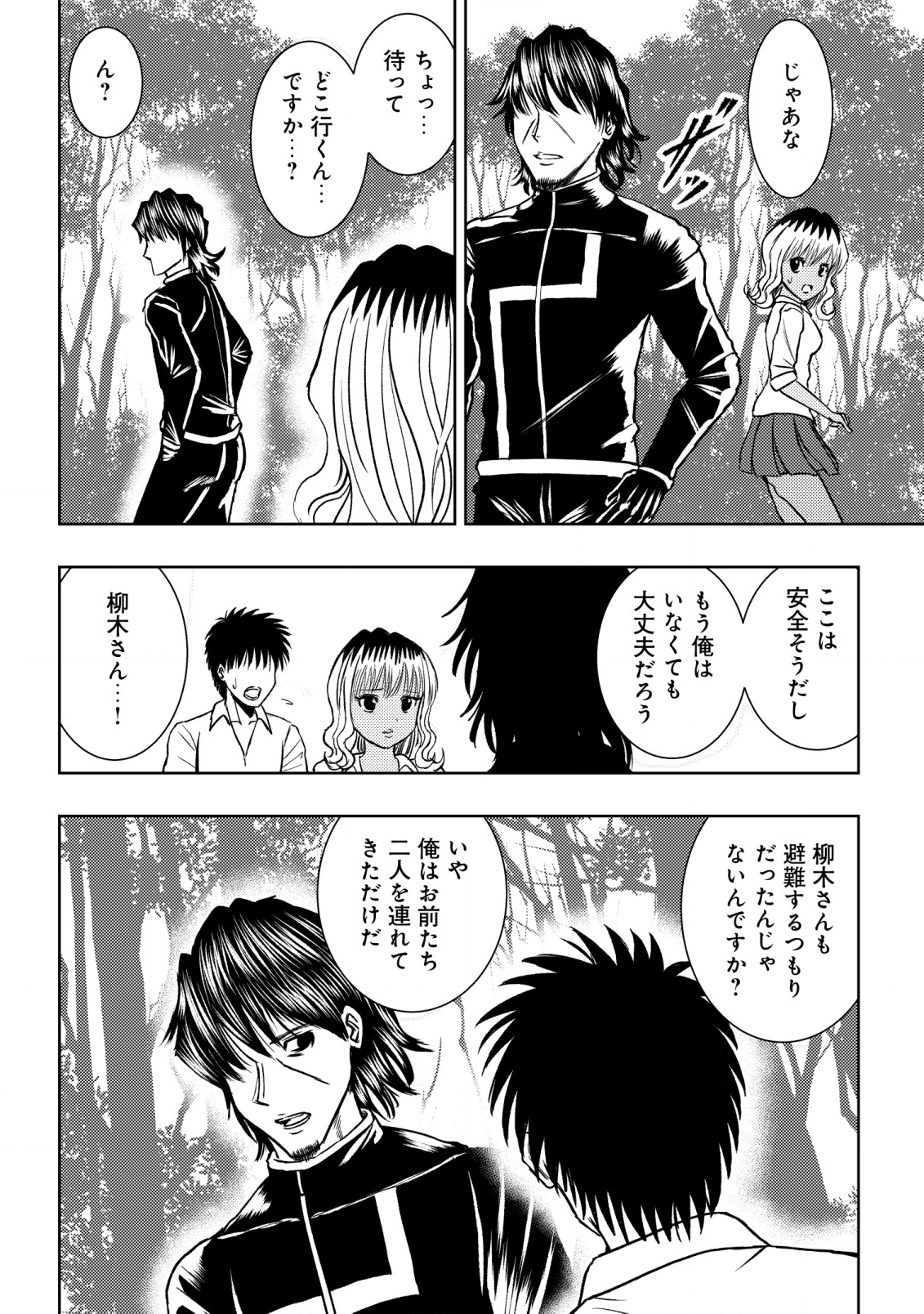 Isekai Kaeri no Ossan wa Shuumatsu Sekai de Musou Suru Chap 22 - Next Chap 23