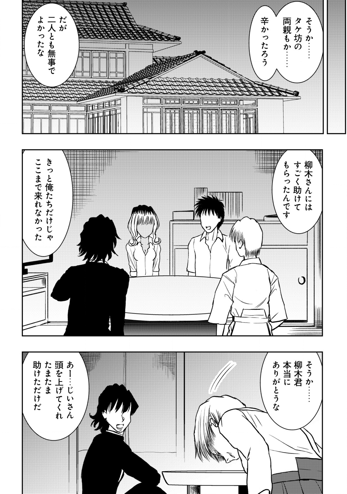 Isekai Kaeri no Ossan wa Shuumatsu Sekai de Musou Suru Chap 22 - Next Chap 23