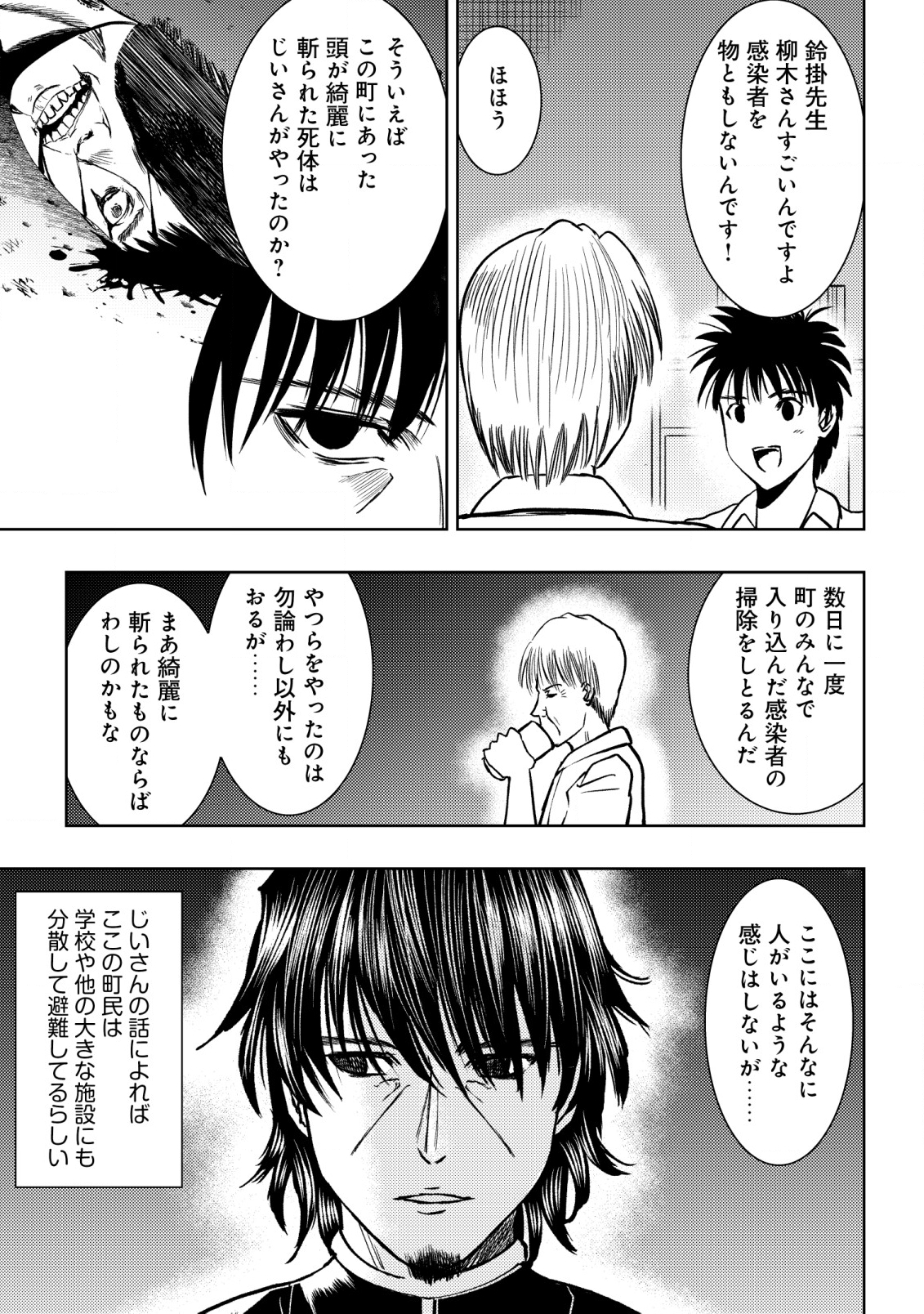 Isekai Kaeri no Ossan wa Shuumatsu Sekai de Musou Suru Chap 22 - Next Chap 23