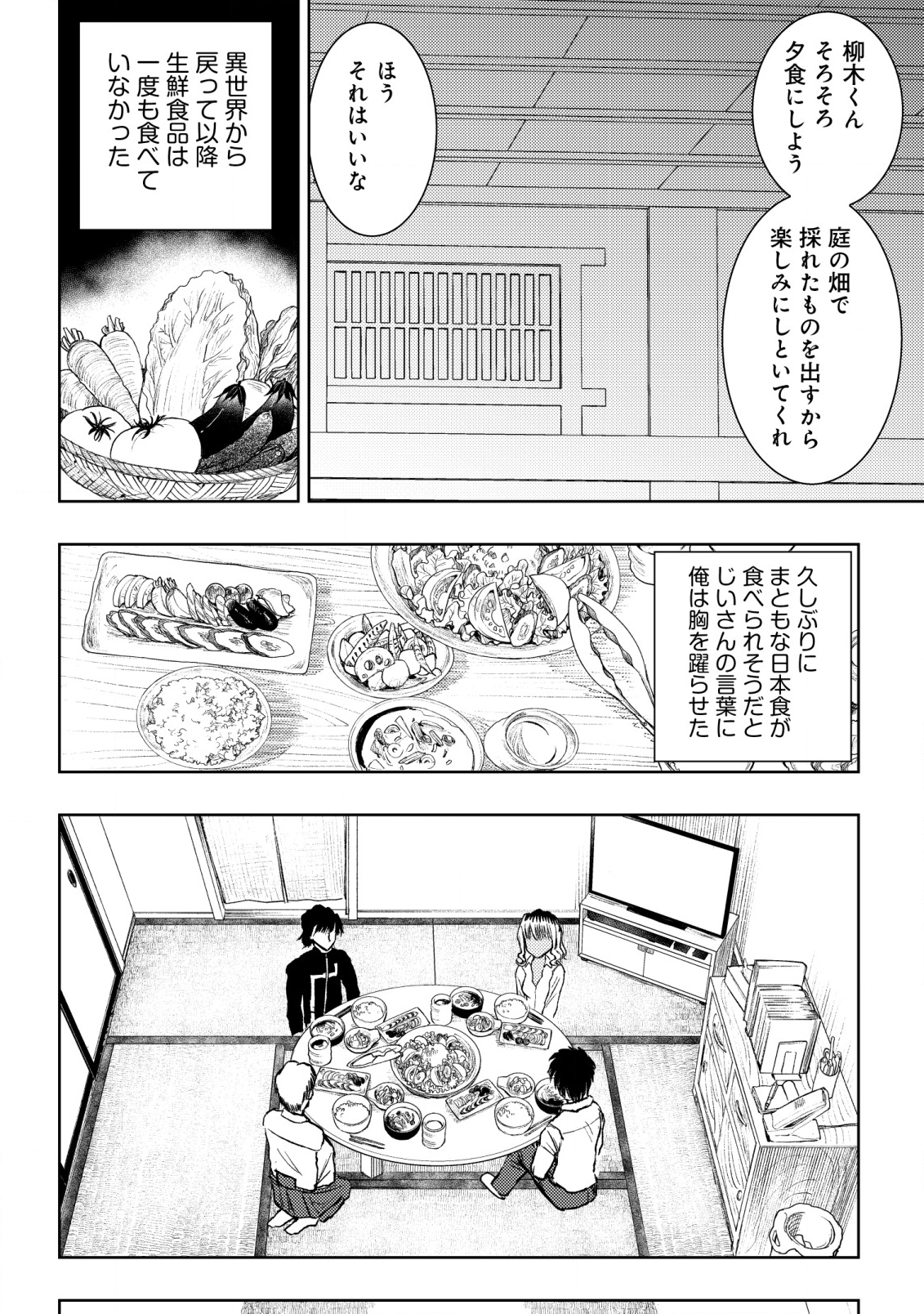 Isekai Kaeri no Ossan wa Shuumatsu Sekai de Musou Suru Chap 22 - Next Chap 23