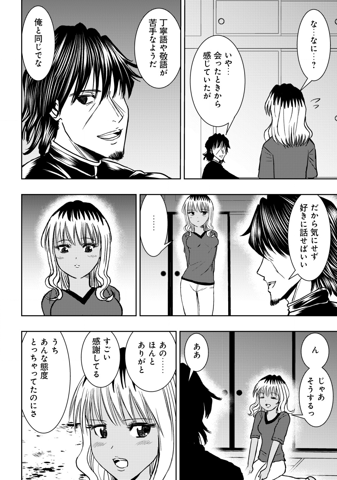 Isekai Kaeri no Ossan wa Shuumatsu Sekai de Musou Suru Chap 22 - Next Chap 23