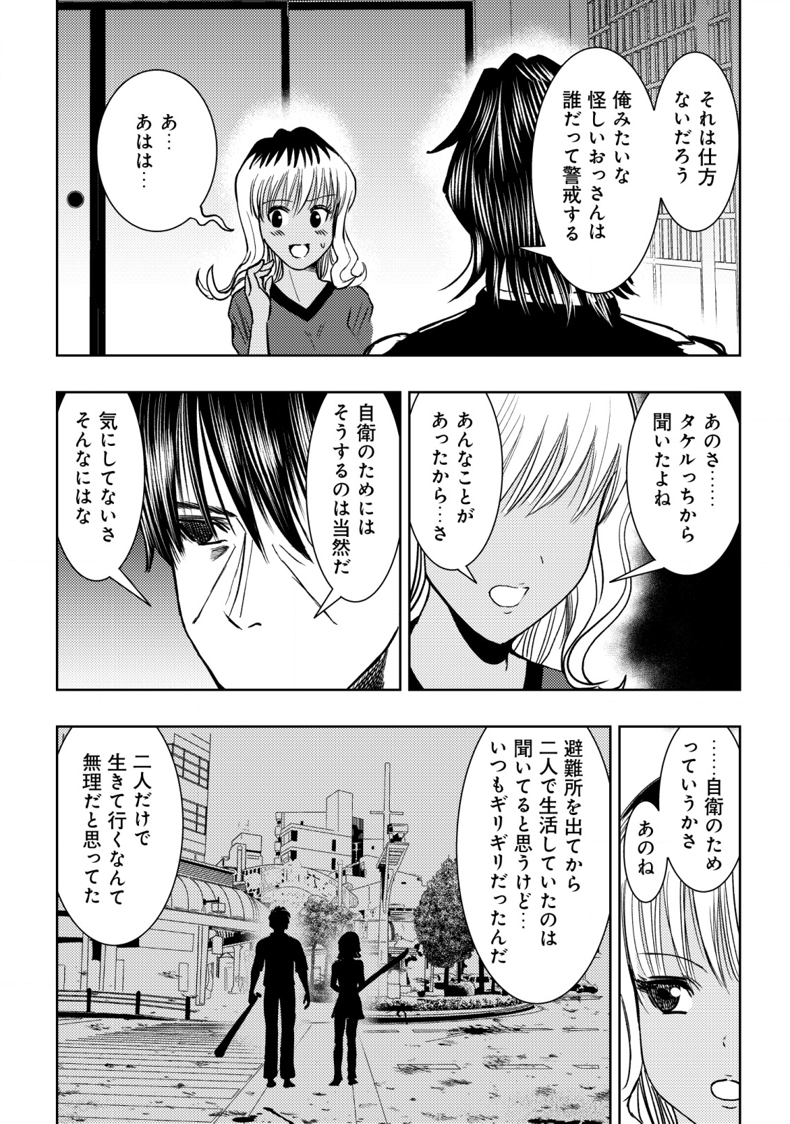 Isekai Kaeri no Ossan wa Shuumatsu Sekai de Musou Suru Chap 22 - Next Chap 23