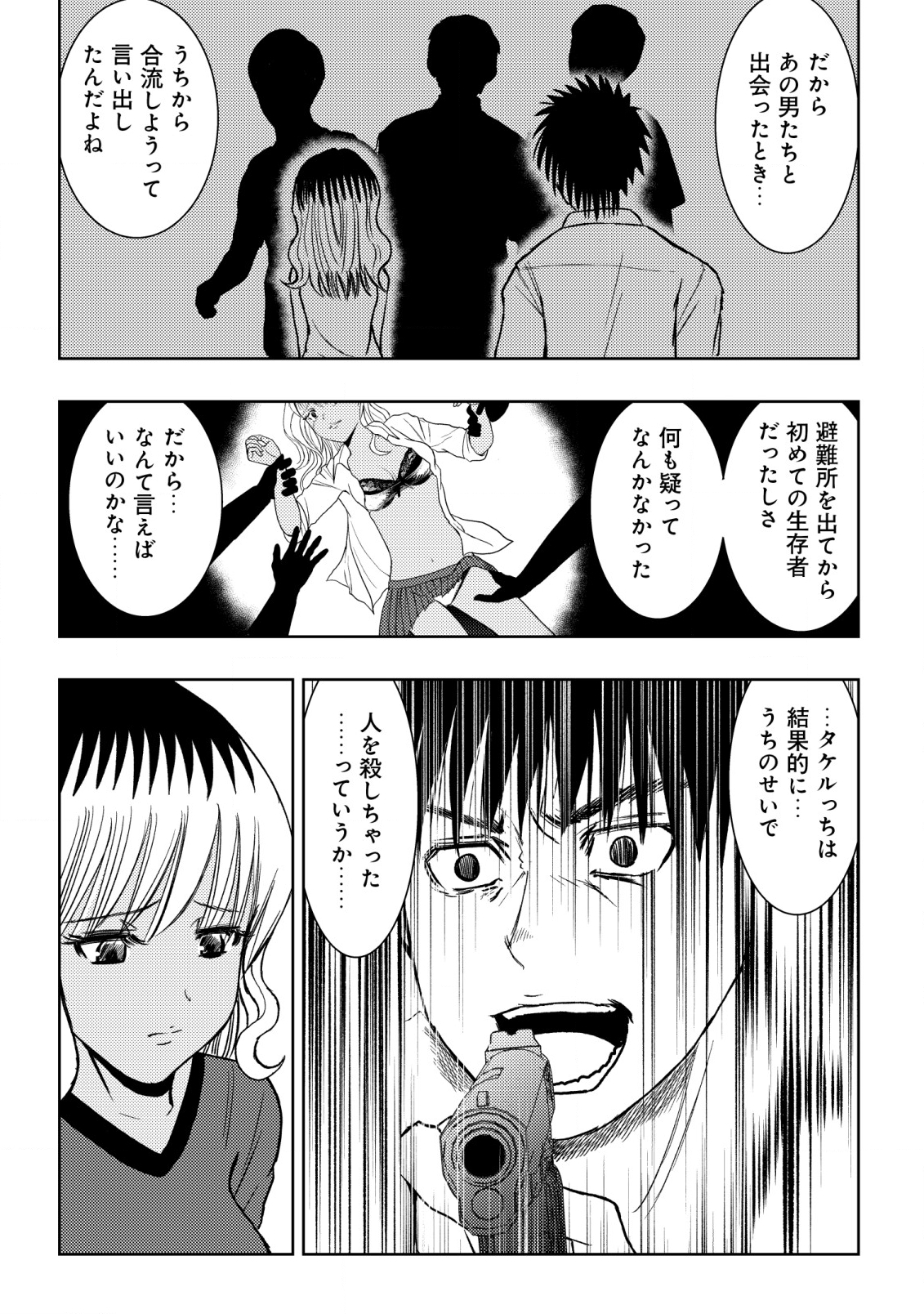Isekai Kaeri no Ossan wa Shuumatsu Sekai de Musou Suru Chap 22 - Next Chap 23