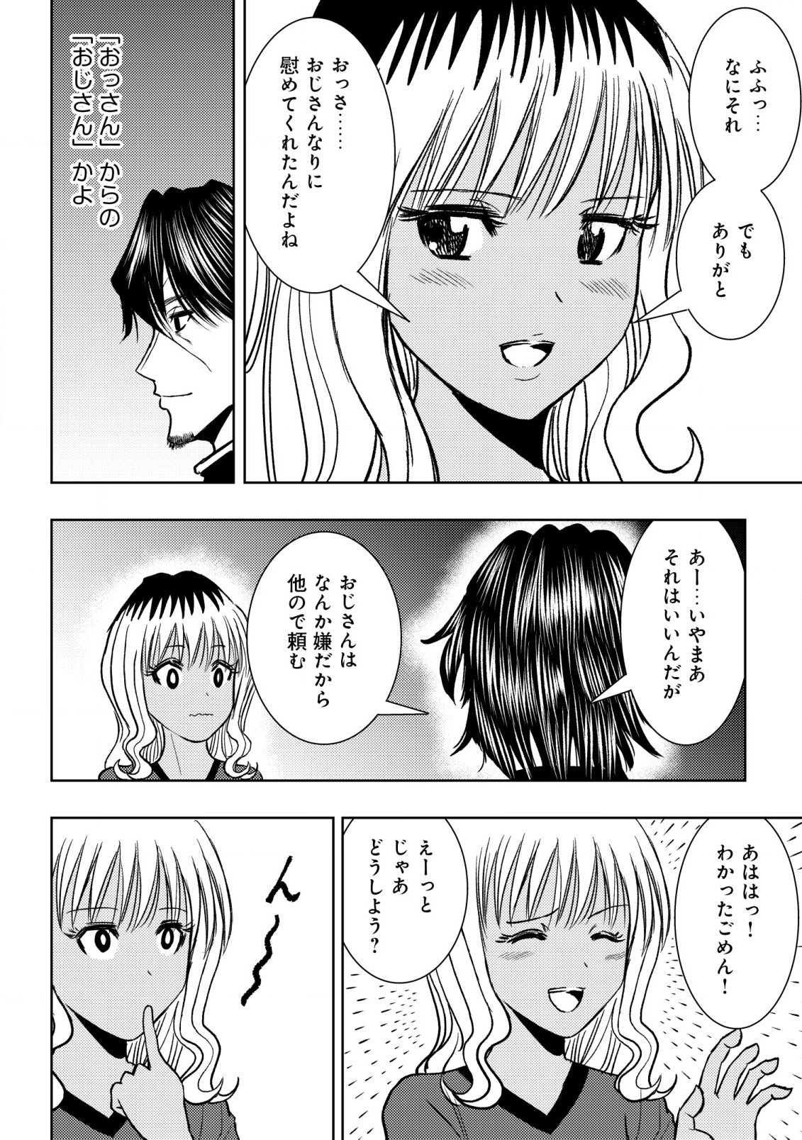 Isekai Kaeri no Ossan wa Shuumatsu Sekai de Musou Suru Chap 22 - Next Chap 23