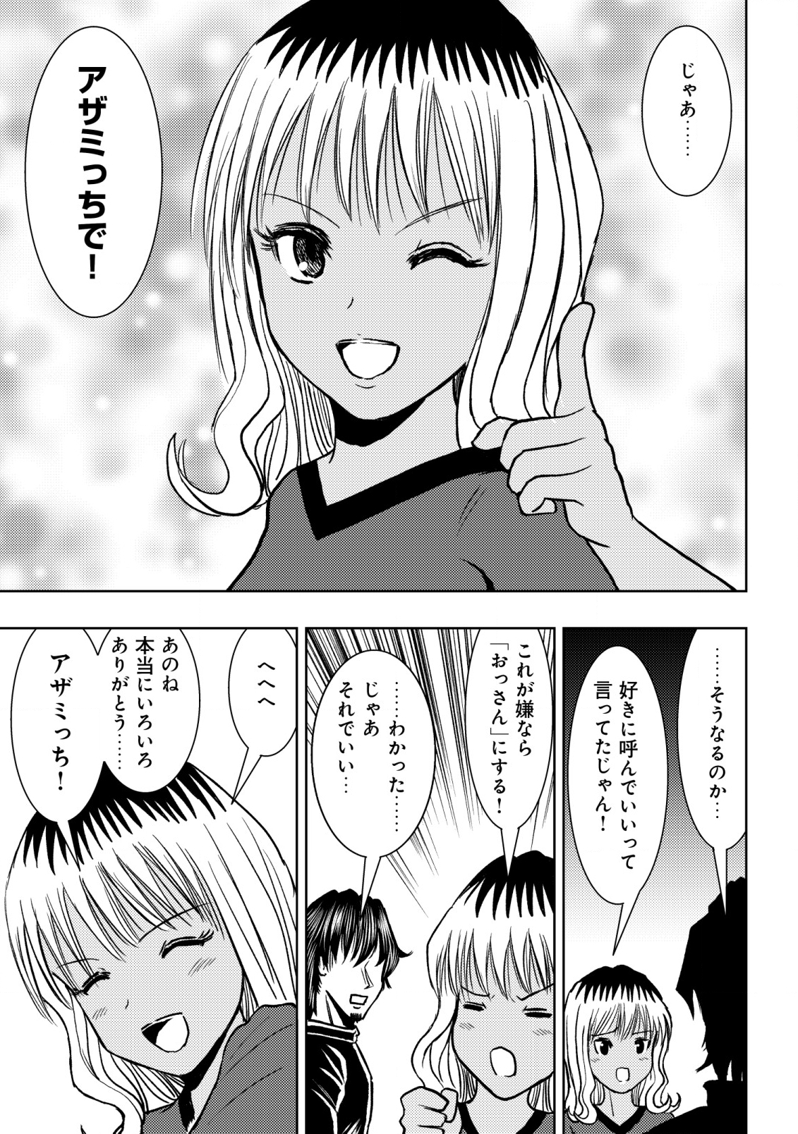 Isekai Kaeri no Ossan wa Shuumatsu Sekai de Musou Suru Chap 22 - Next Chap 23
