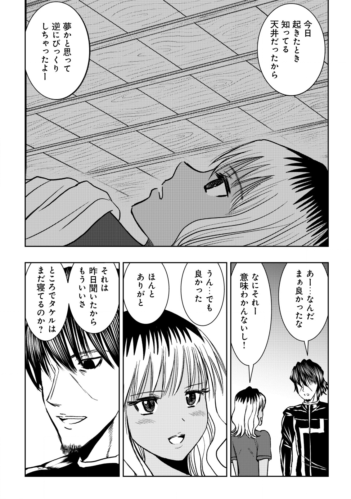 Isekai Kaeri no Ossan wa Shuumatsu Sekai de Musou Suru Chap 22 - Next Chap 23