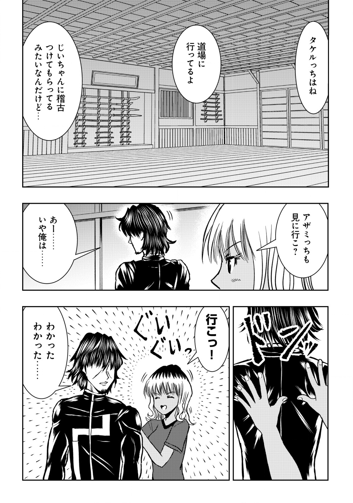 Isekai Kaeri no Ossan wa Shuumatsu Sekai de Musou Suru Chap 22 - Next Chap 23