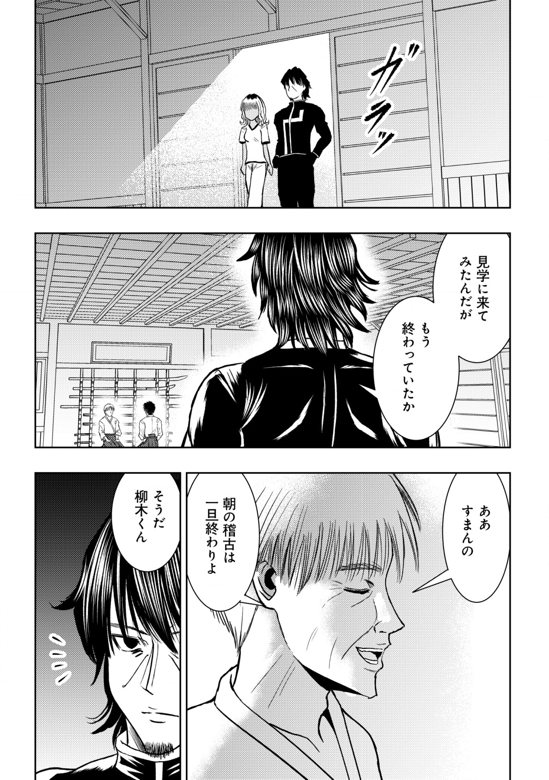 Isekai Kaeri no Ossan wa Shuumatsu Sekai de Musou Suru Chap 22 - Next Chap 23