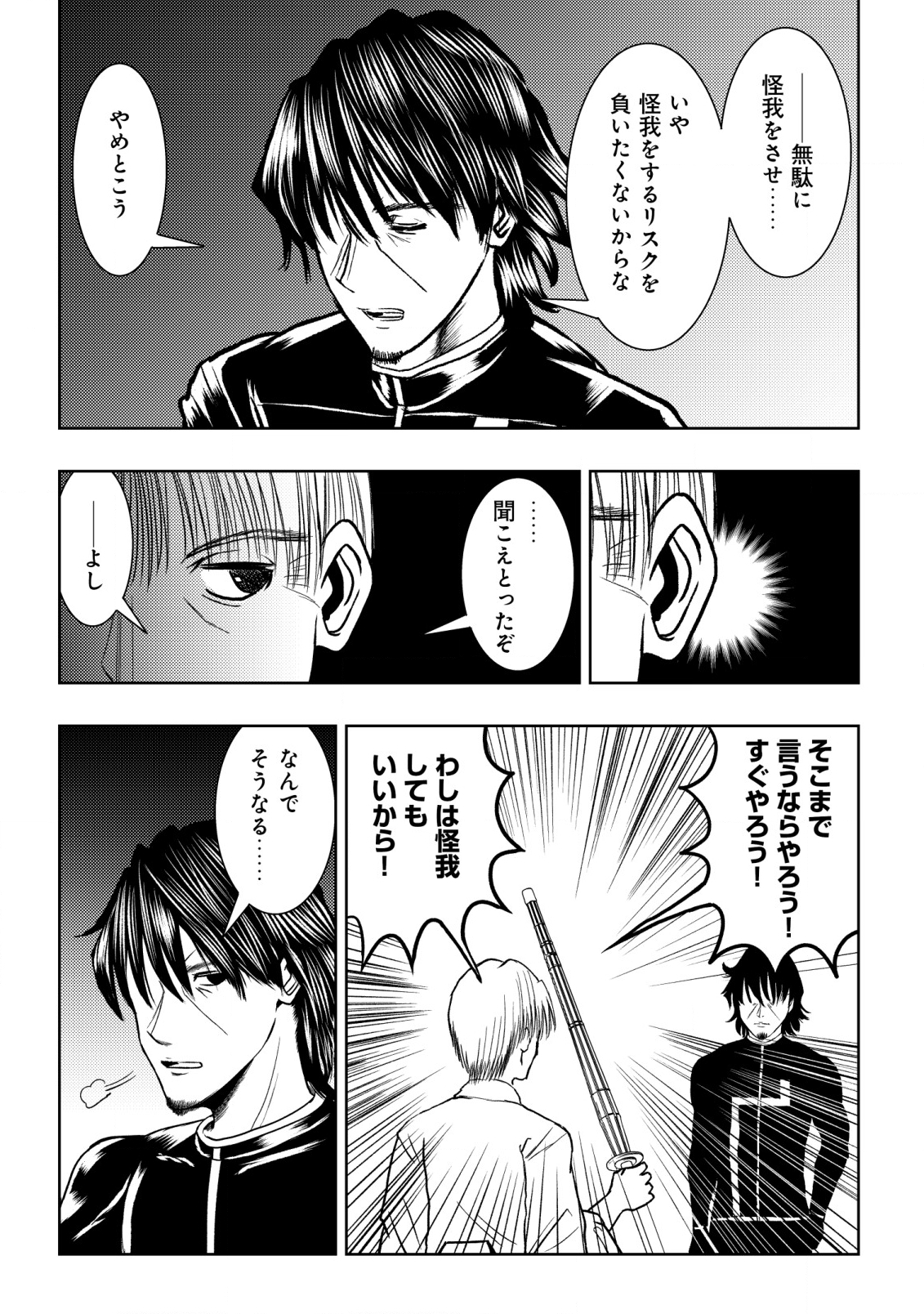 Isekai Kaeri no Ossan wa Shuumatsu Sekai de Musou Suru Chap 22 - Next Chap 23