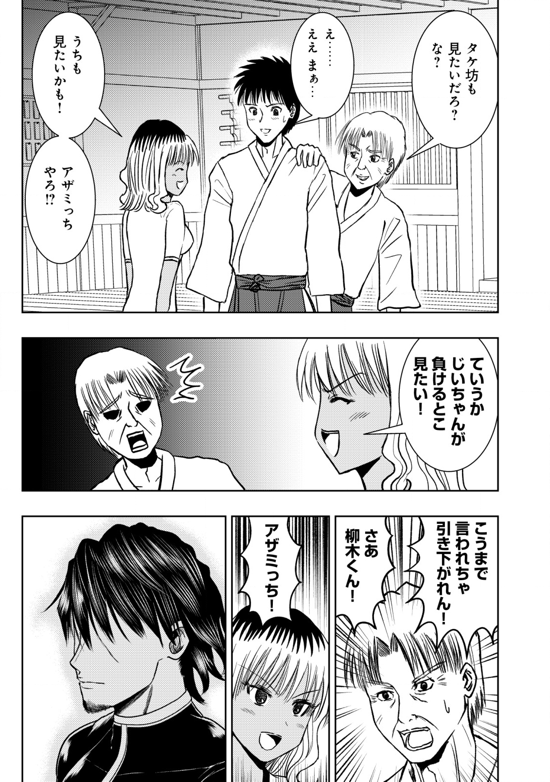 Isekai Kaeri no Ossan wa Shuumatsu Sekai de Musou Suru Chap 22 - Next Chap 23