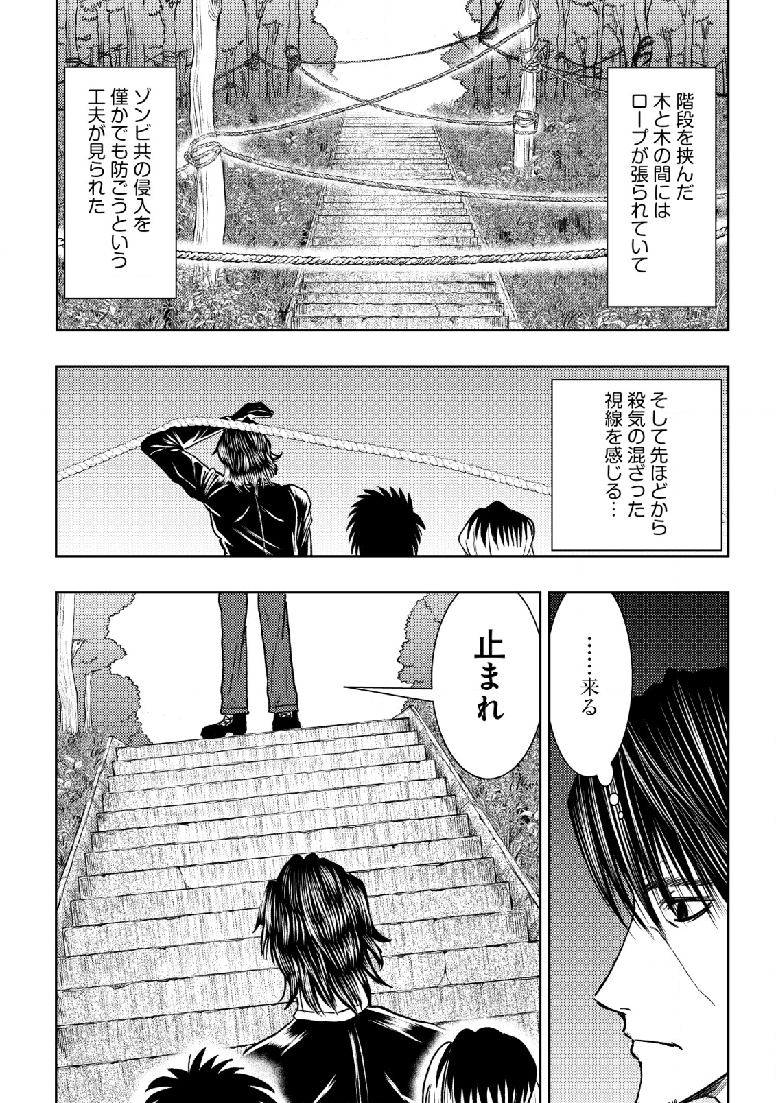 Isekai Kaeri no Ossan wa Shuumatsu Sekai de Musou Suru Chap 22 - Next Chap 23
