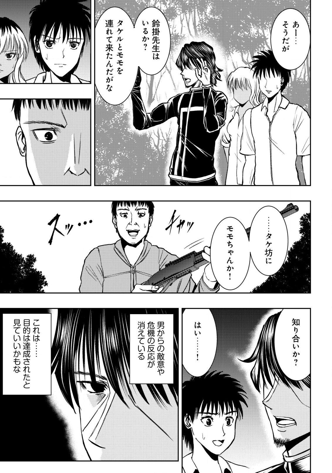 Isekai Kaeri no Ossan wa Shuumatsu Sekai de Musou Suru Chap 22 - Next Chap 23